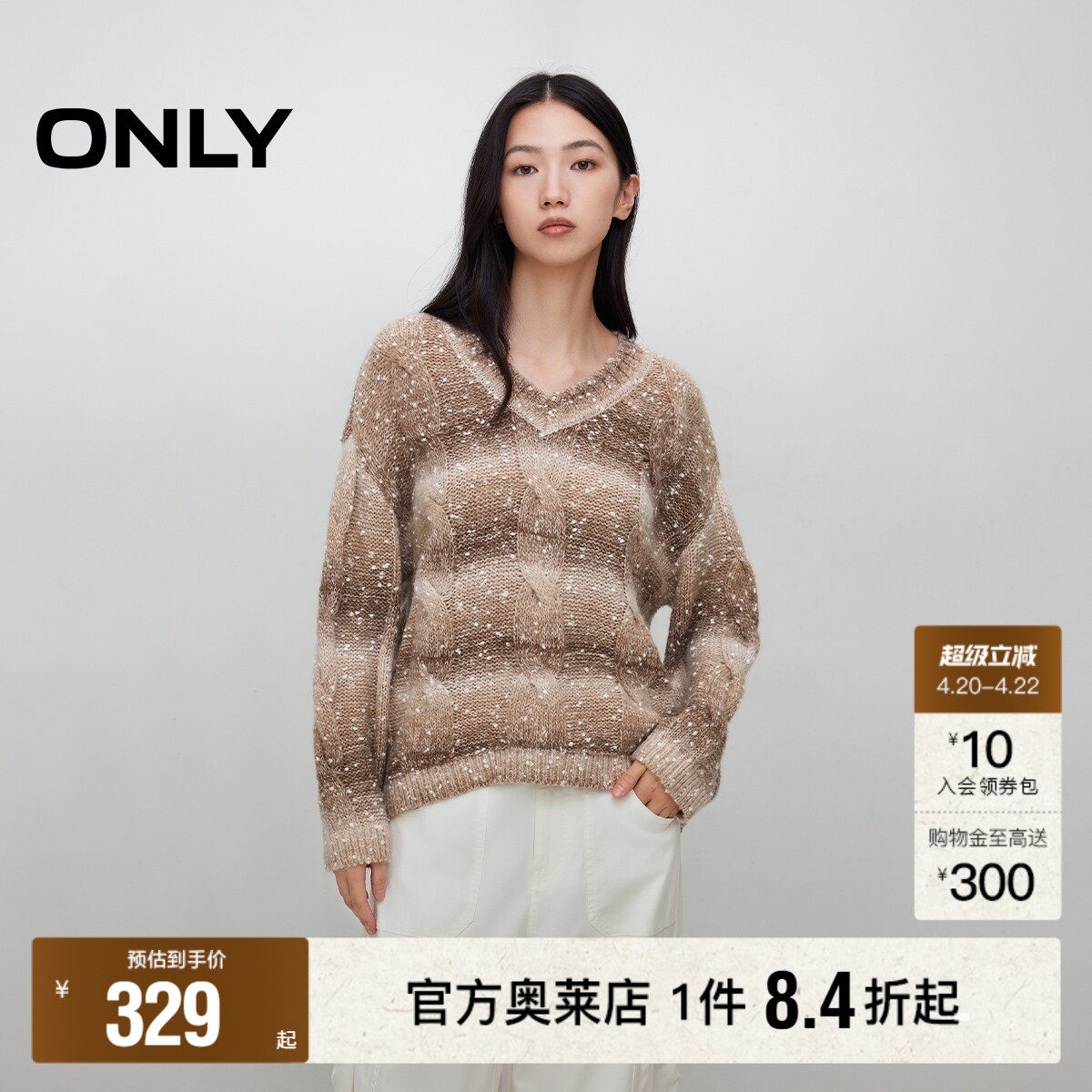 【ONLY奥莱】春季宽松落肩V领时髦渐变条纹含绵羊毛毛衣针织衫女