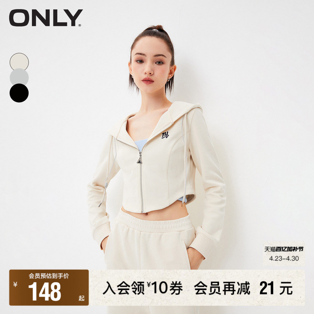【ONLY奥莱】春季新款时尚休闲显瘦修身长袖开衫连帽卫衣女