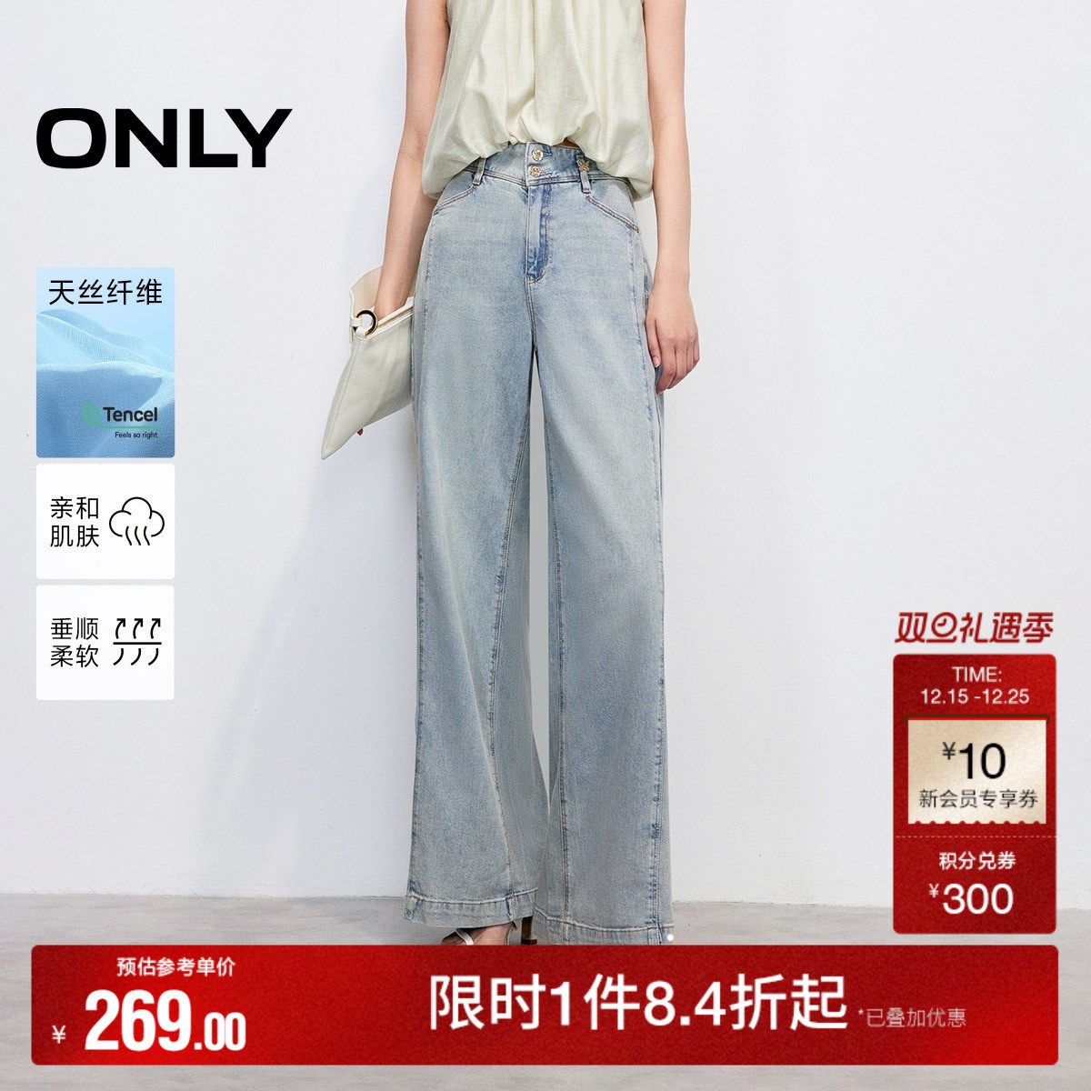 ONLY2025秋冬新款绑带设计金属装饰高腰宽松长裤直筒裤牛仔裤女