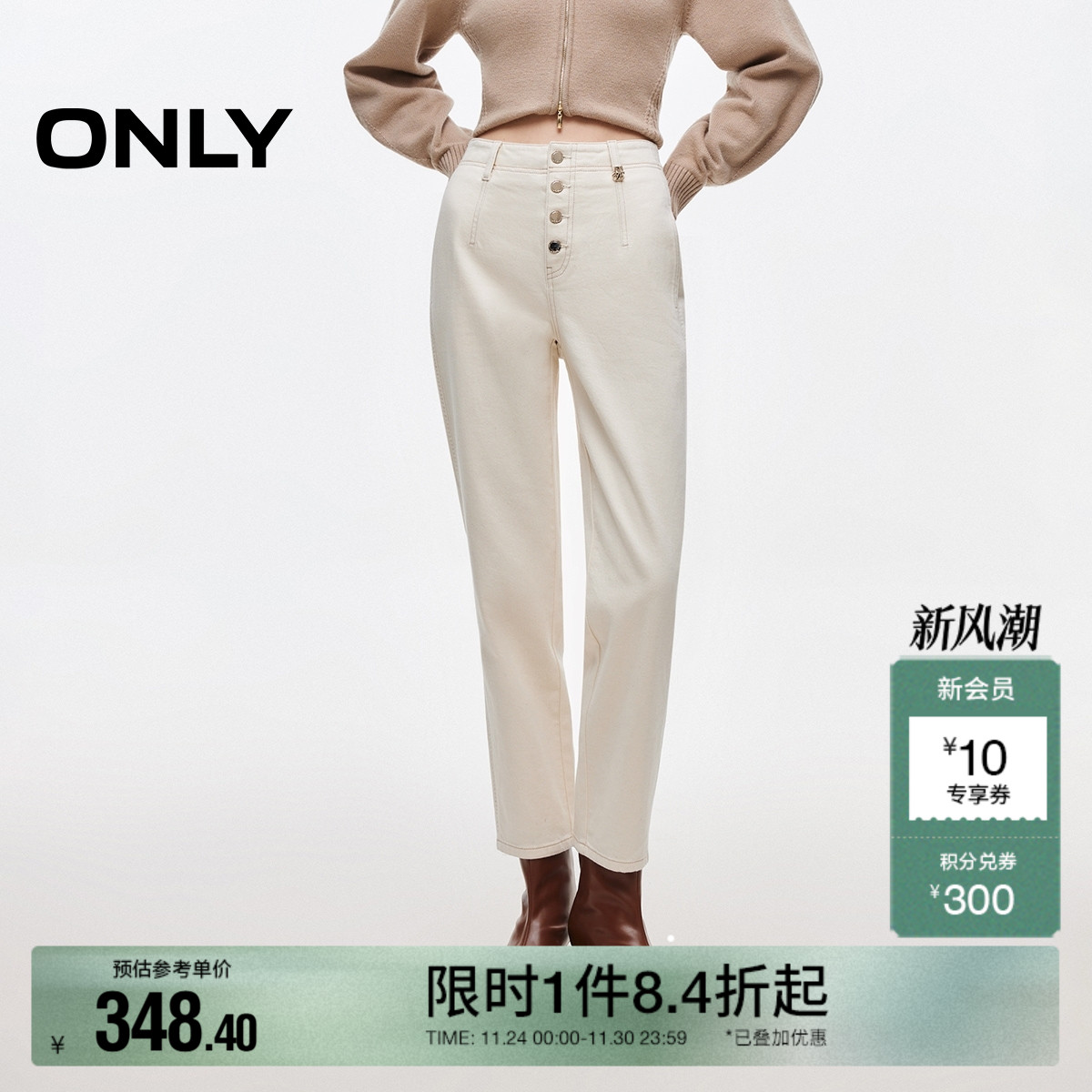 ONLY收腹显瘦九分锥形裤牛仔裤