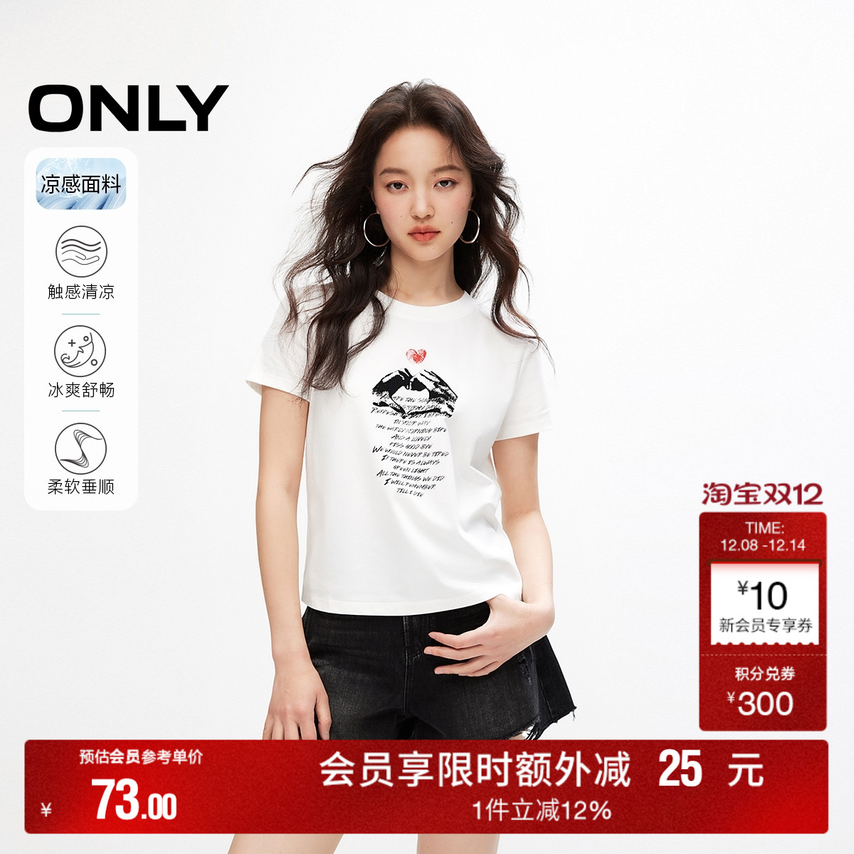 舒适圆形领口 植绒工艺图案设计