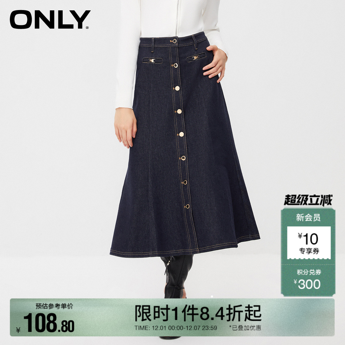 ONLY中长裙鱼尾裙半身裙