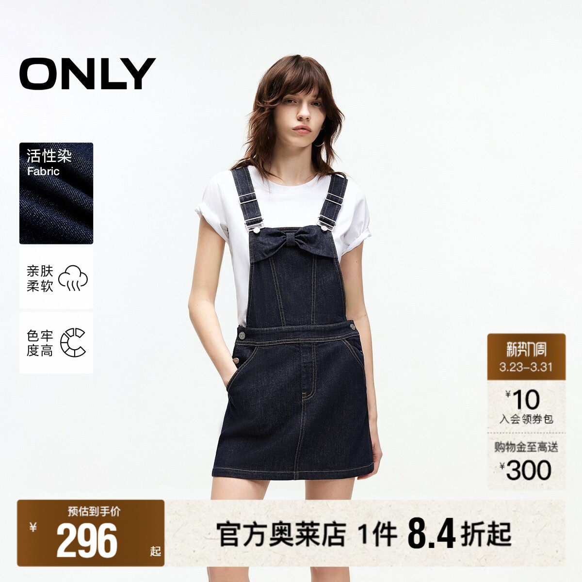 【ONLY奥莱】春季甜美风蝴蝶结装饰修身牛仔短裙背带裙连衣裙女