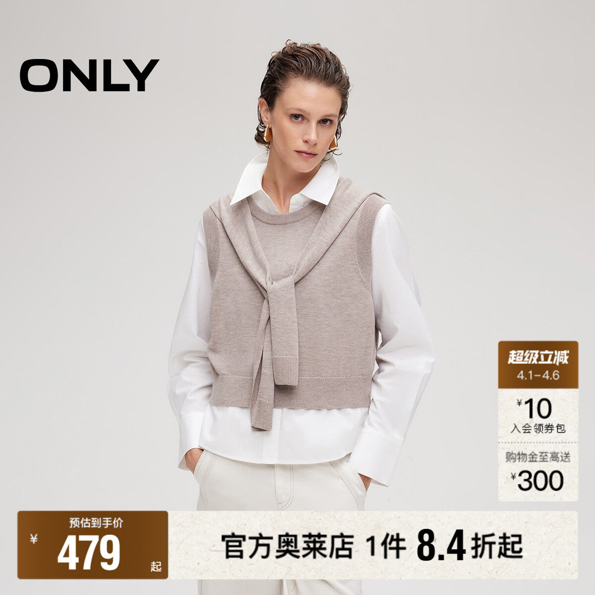 【ONLY奥莱】春款宽松层次感叠穿慵懒针织马甲披肩两件套衬衫女