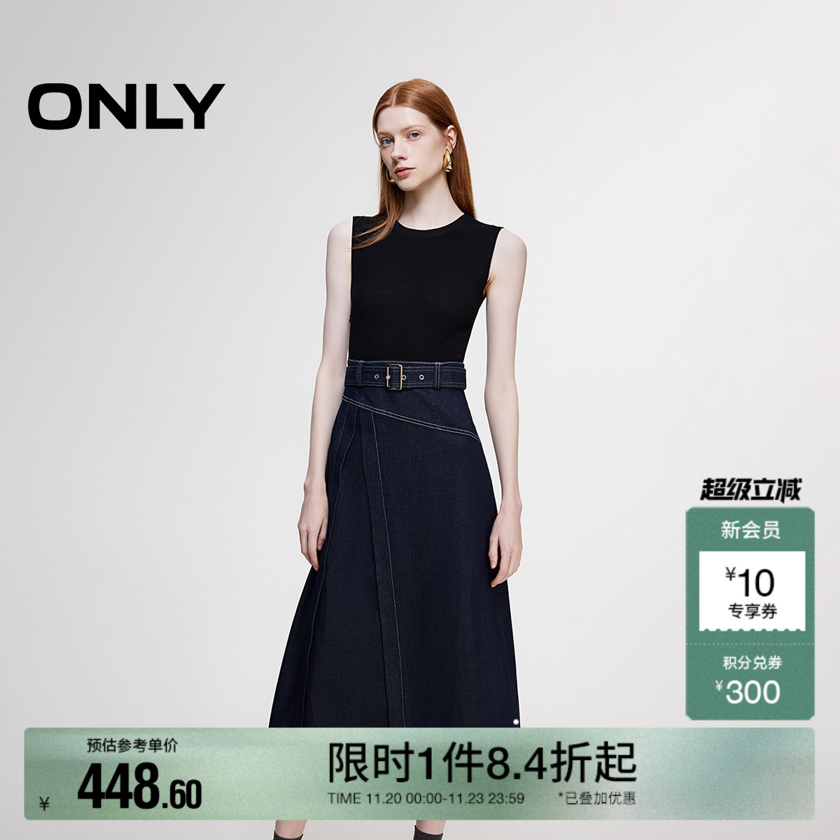 ONLY牛仔拼接修身长裙连衣裙
