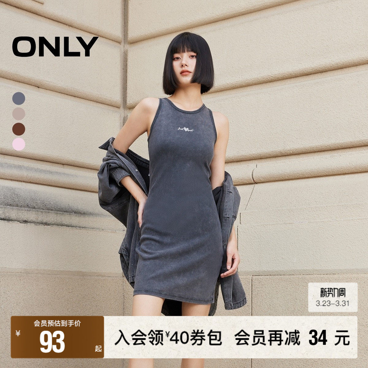 【ONLY奥莱】春季新款通勤气质显瘦圆领短裙无袖连衣裙女