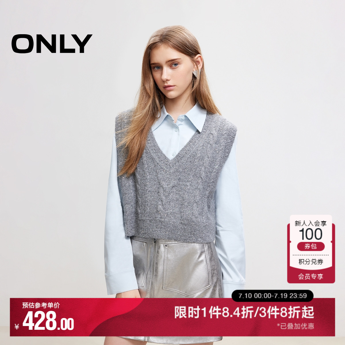 ONLY学院风撞色针织马甲套装衬衫