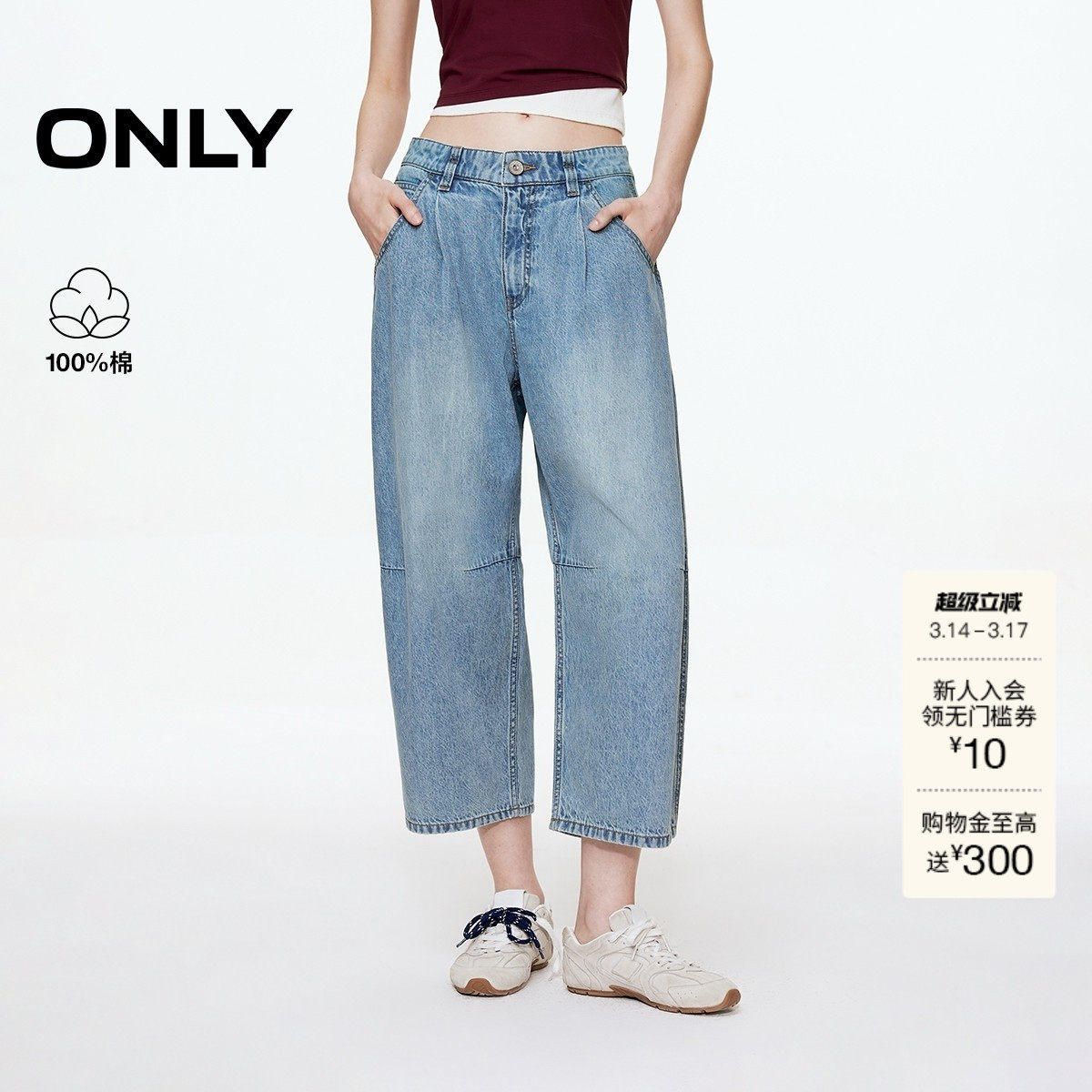 【ONLY奥莱】春季新款纯棉舒适宽松遮肉男友裤锥形裤九分牛仔裤女