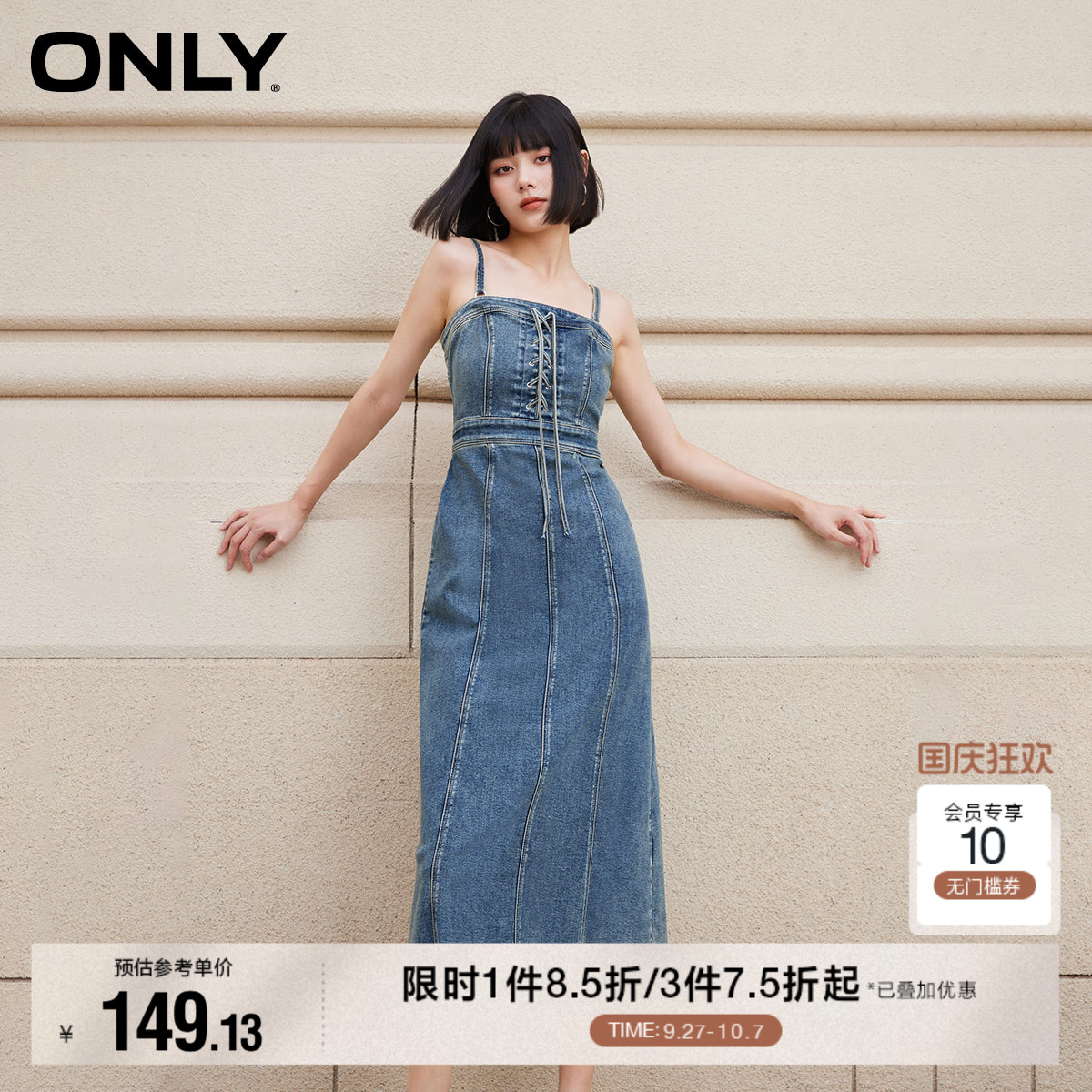 ONLY吊带中长款牛仔连衣裙