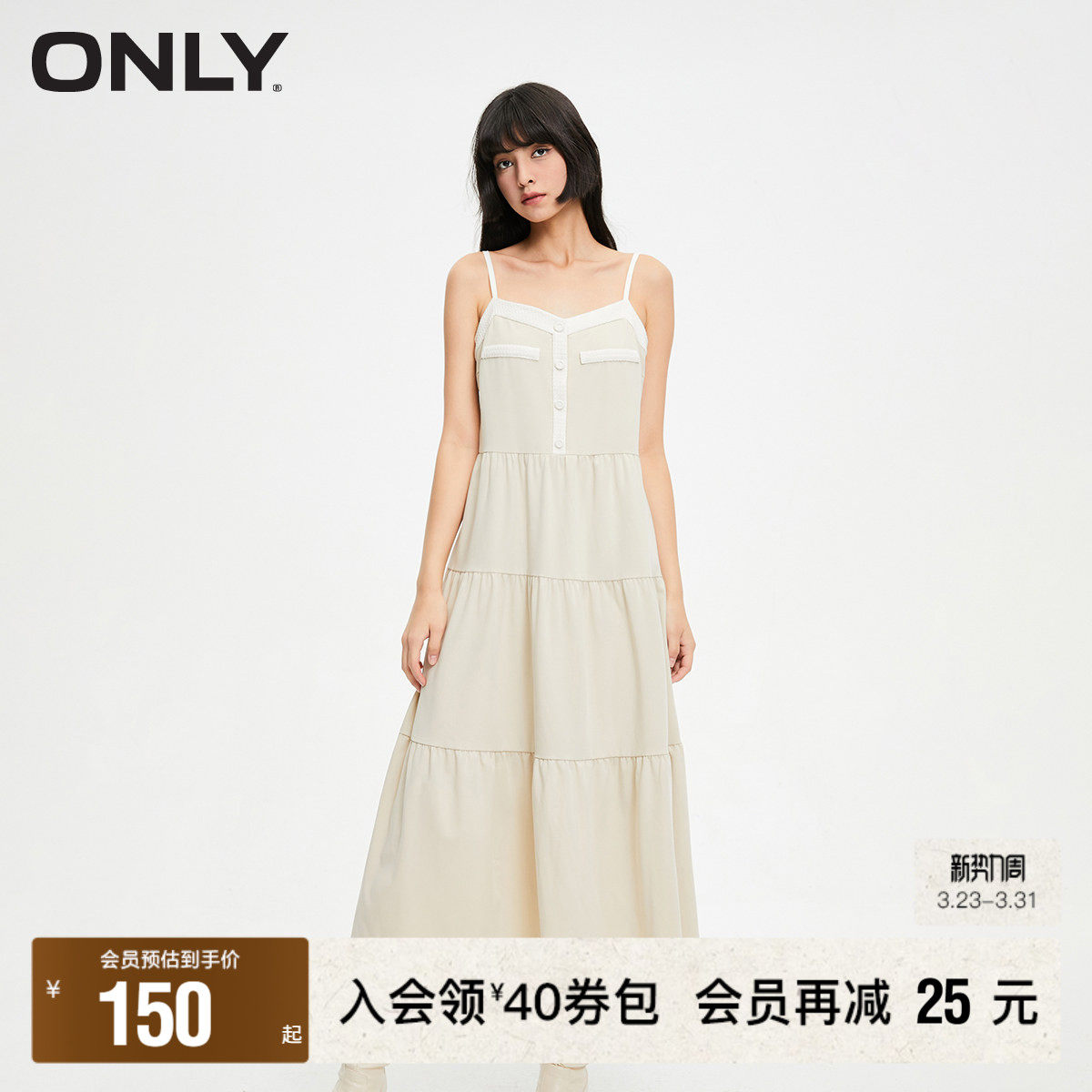 【ONLY奥莱】春季新款时尚V领蛋糕裙吊带中长款连衣裙女