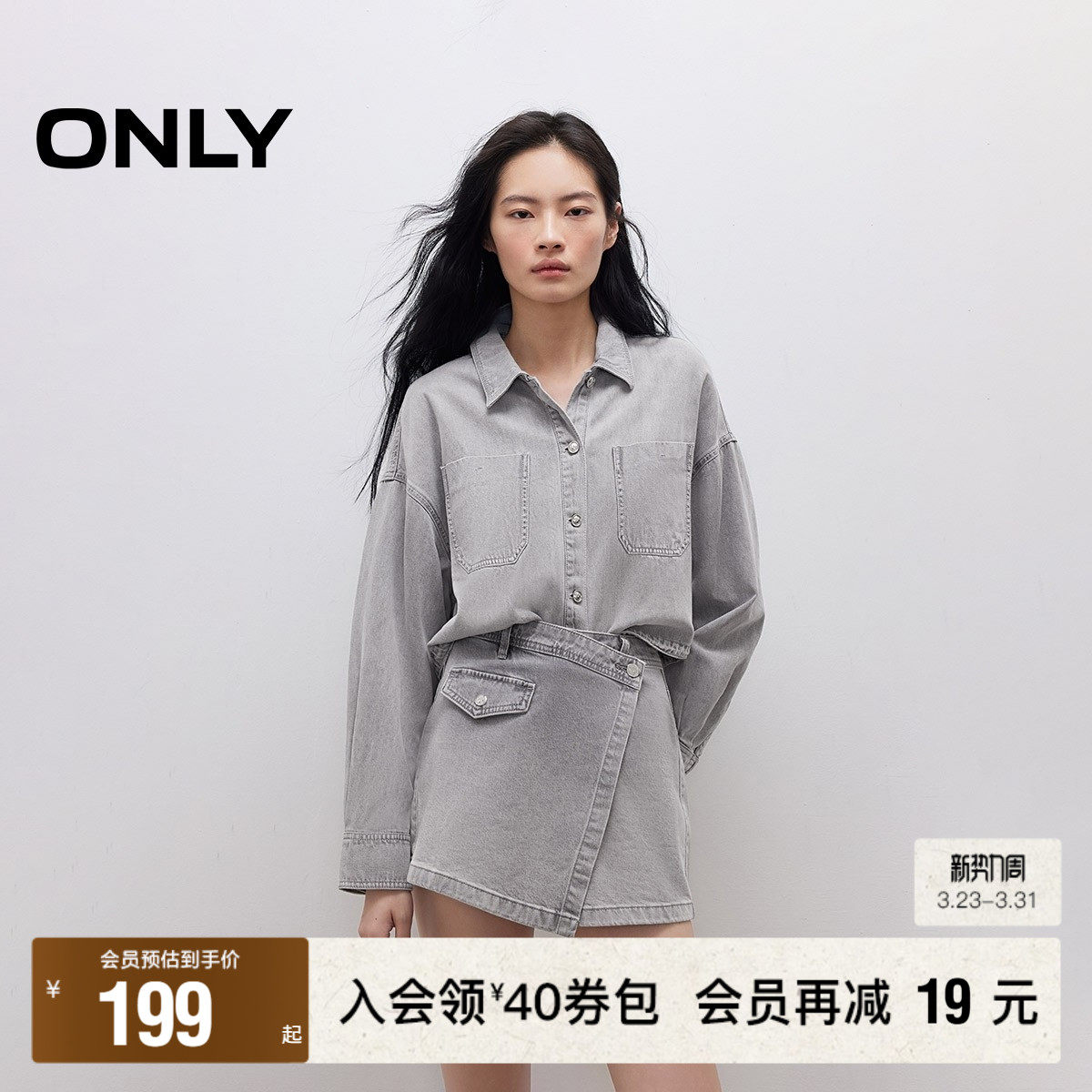 【ONLY奥莱】春夏个性水洗设计感不对称斜襟A字裤裙短裤牛仔裤女