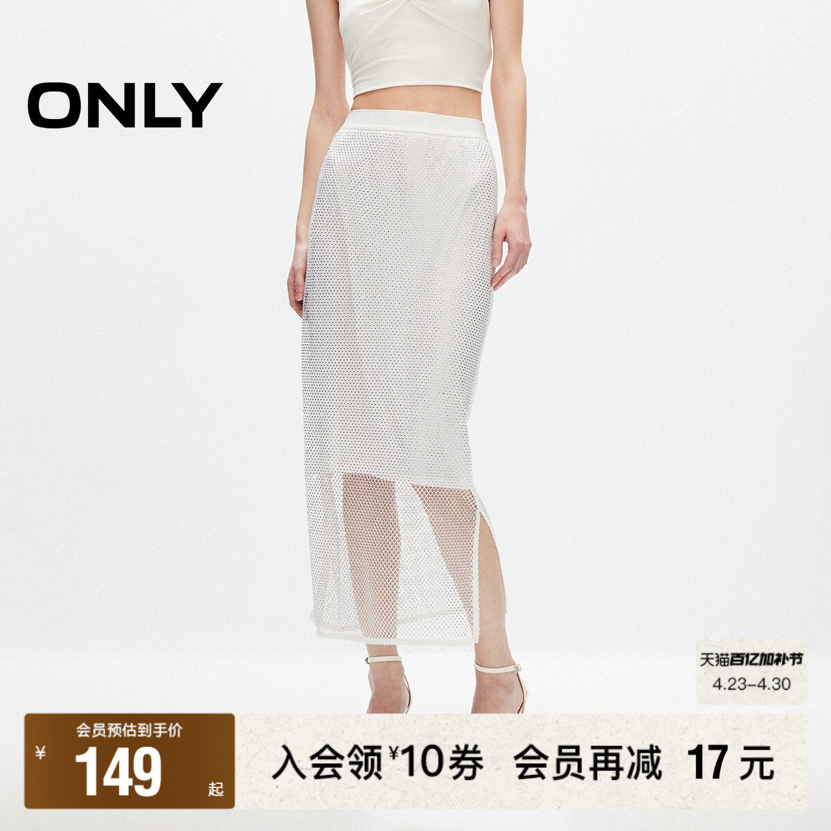 【ONLY奥莱】春季新款时尚精致水钻高腰开衩长款半身裙女