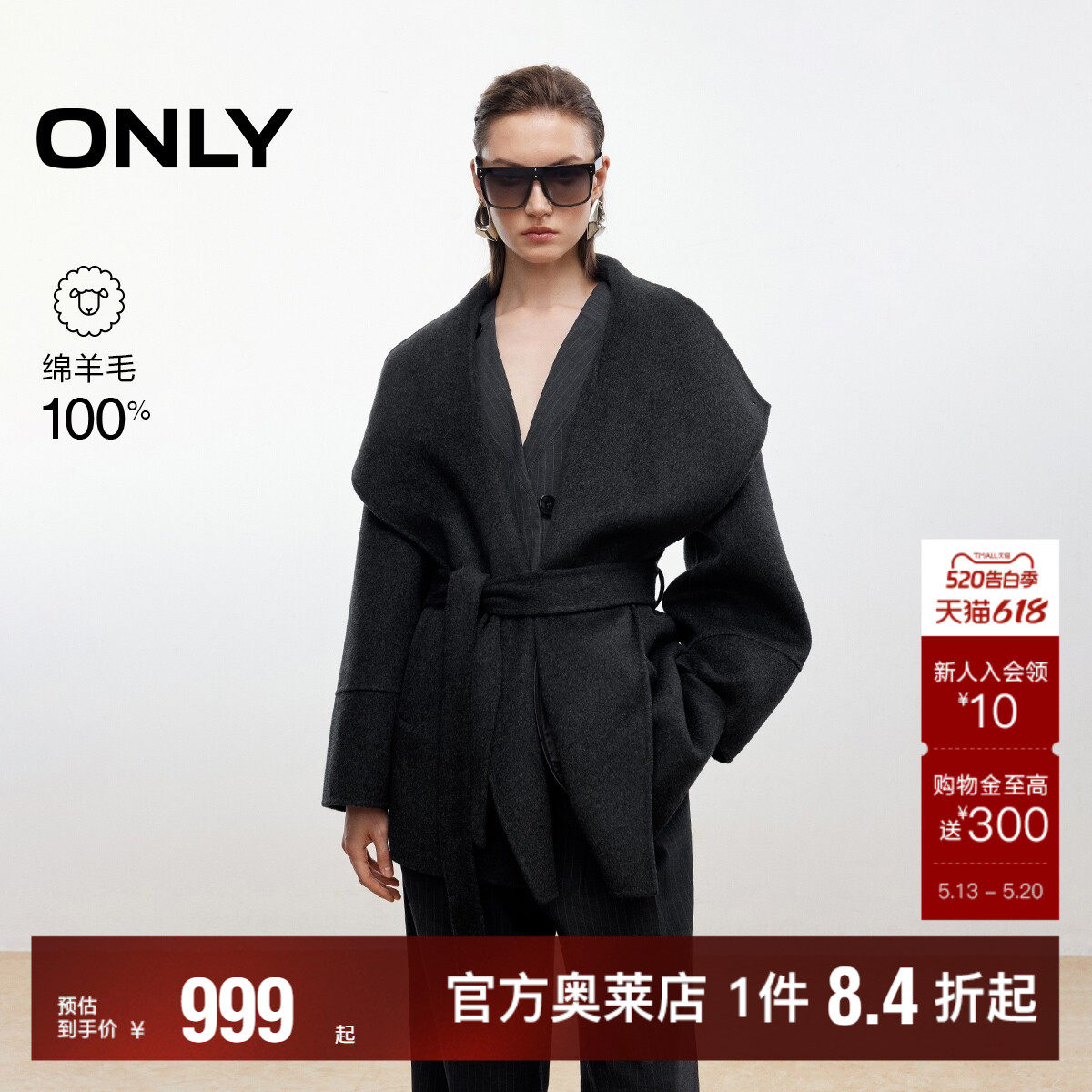 ONLY2025冬季新款100%绵羊毛双面呢两穿翻折领口短款毛呢