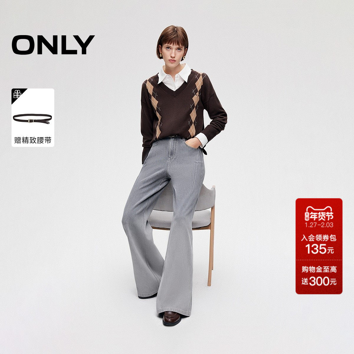 ONLY2026春季新款提臀约克线剪裁设计宽松高腰喇叭裤长裤牛仔裤女,女装/女士精品,牛仔裤,淘宝优惠券,粉丝福利购,淘宝优惠卷