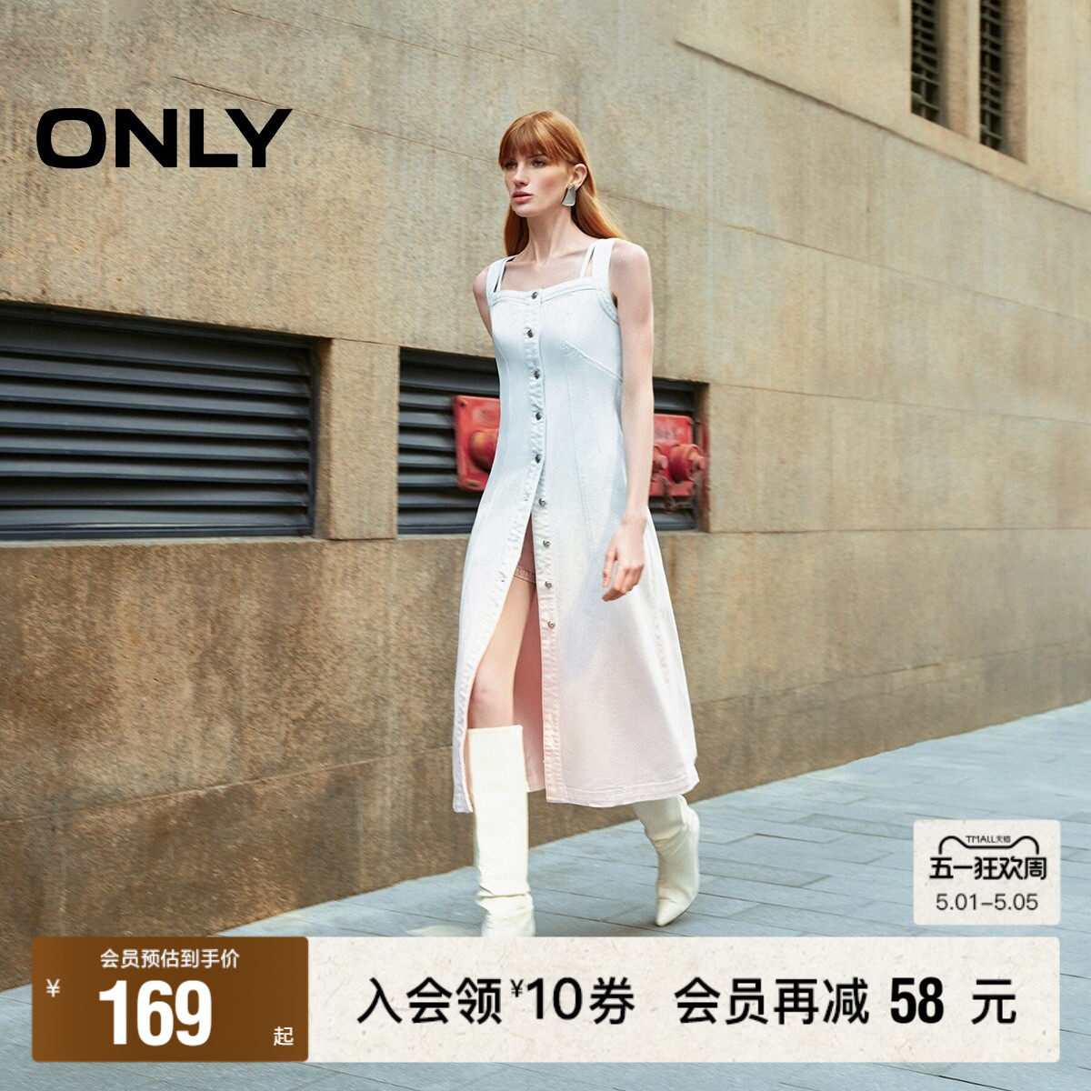 【ONLY奥莱】夏季新款时尚百搭渐变中长款吊带牛仔连衣裙女