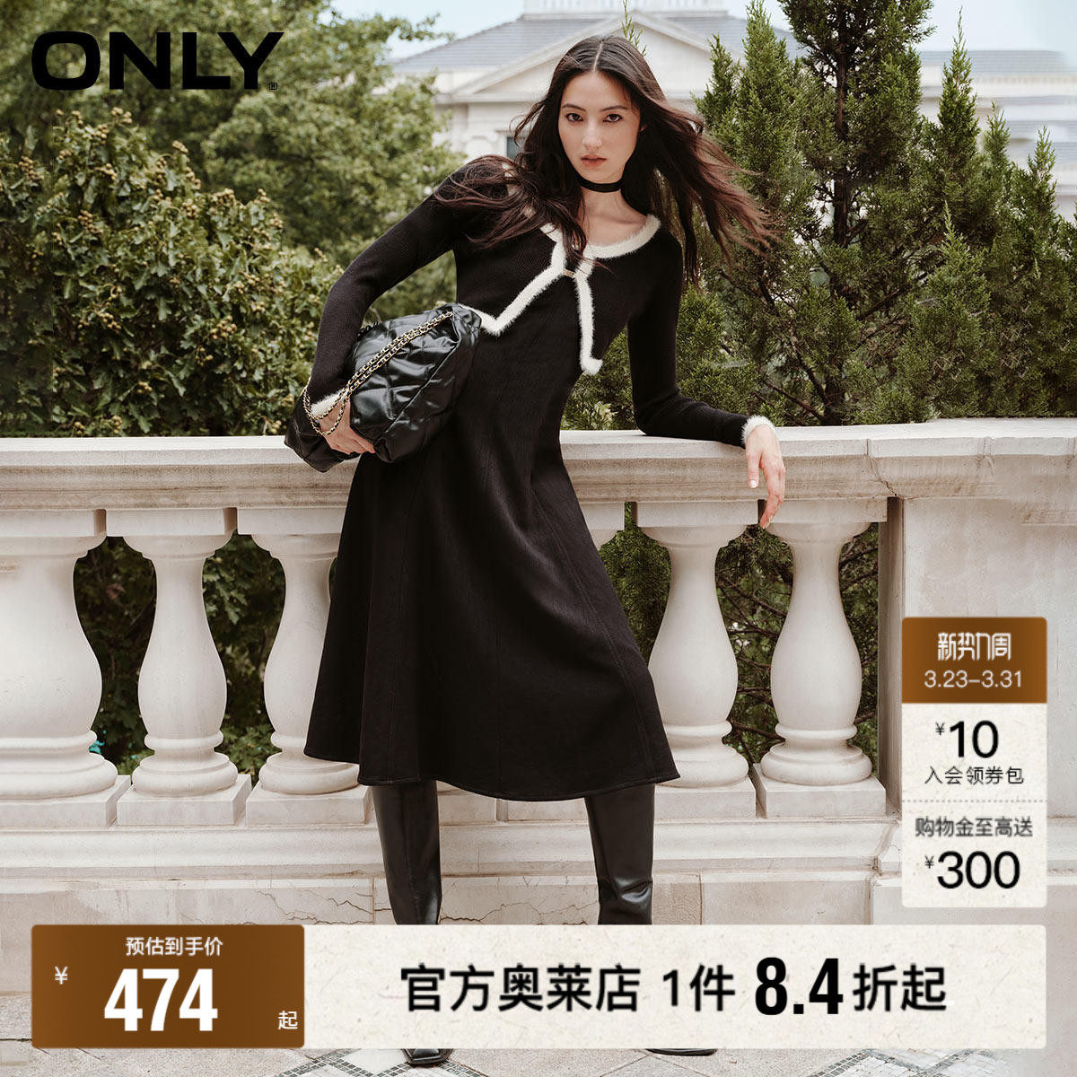 【ONLY奥莱】春季新款小香风气质针织A字长款套装连衣裙女