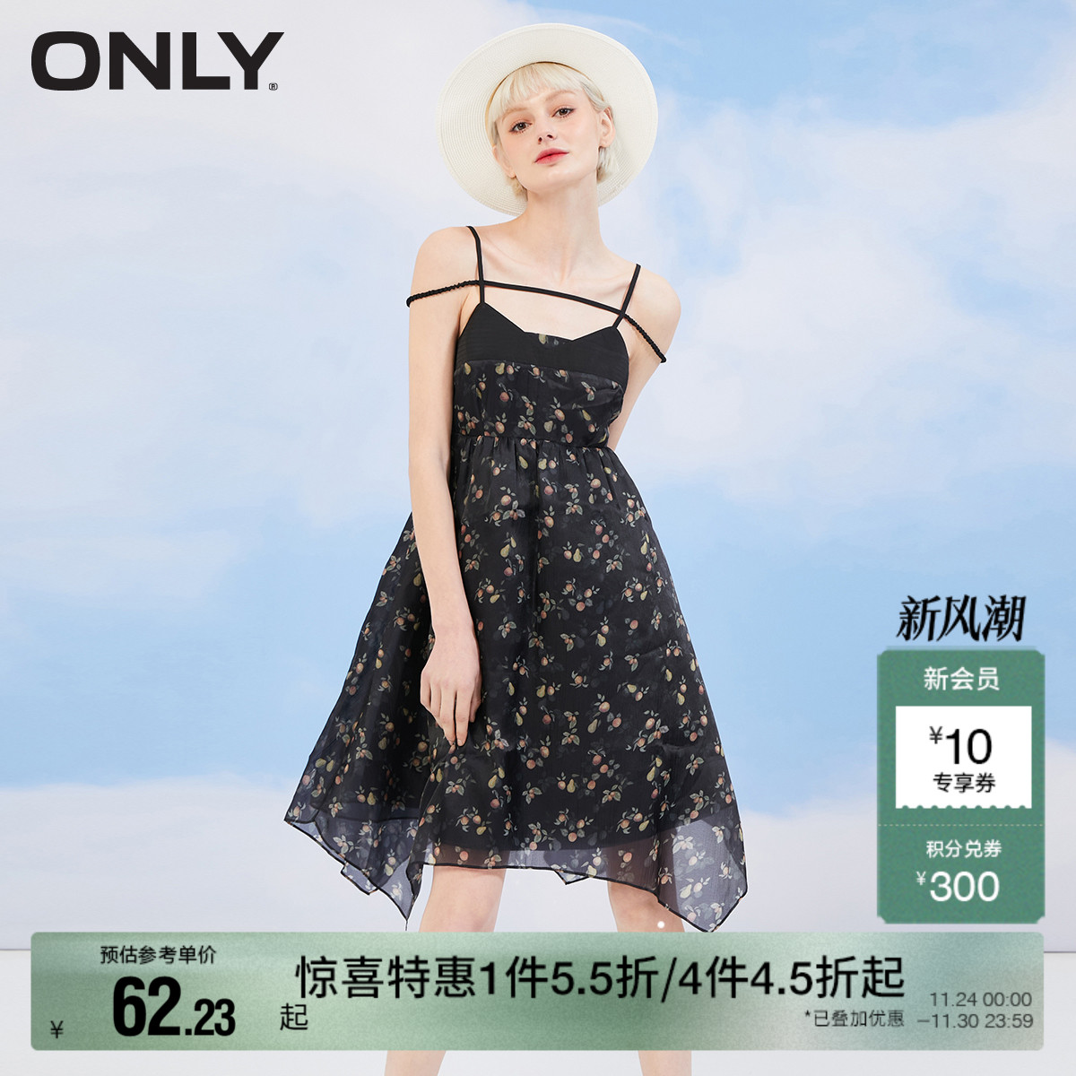ONLY夏季新款对称苹果印花吊带