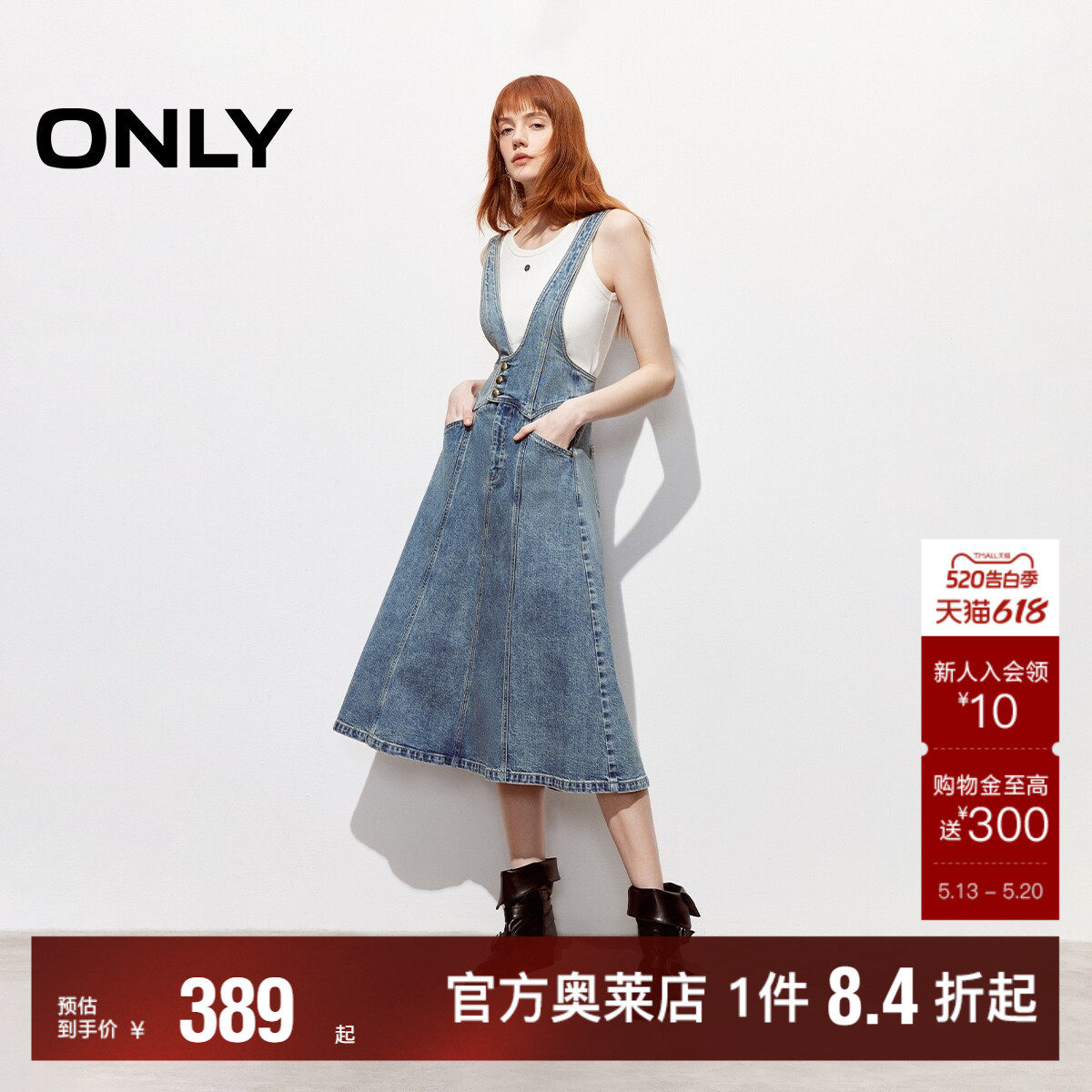 ONLY2026春夏新款摩登少女收腰可调节肩带伞裙背带牛仔连衣裙