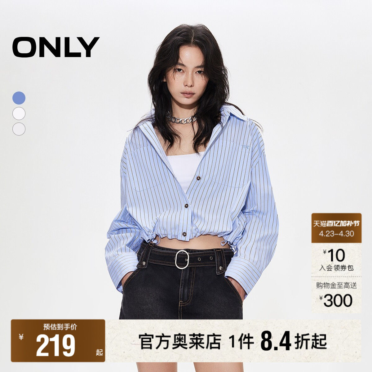 【ONLY奥莱】春款轻薄条纹抽绳下摆实用口袋落肩长袖宽松衬衫女
