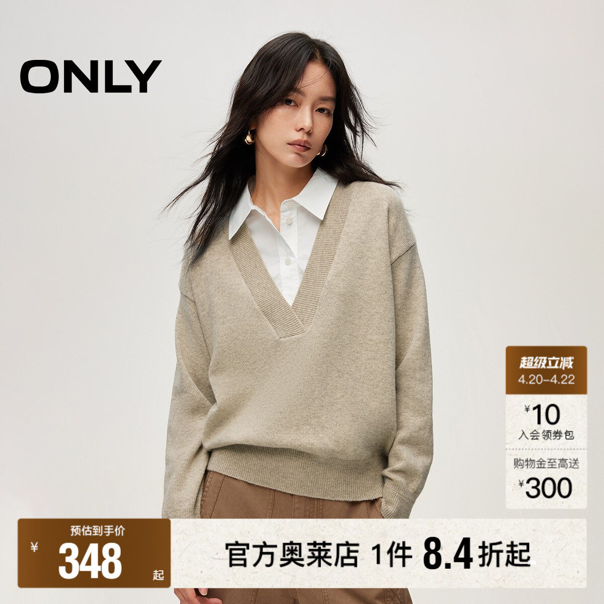 ONLY2026春季新款高智感学院风深V领含绵羊毛假两件毛衣针织