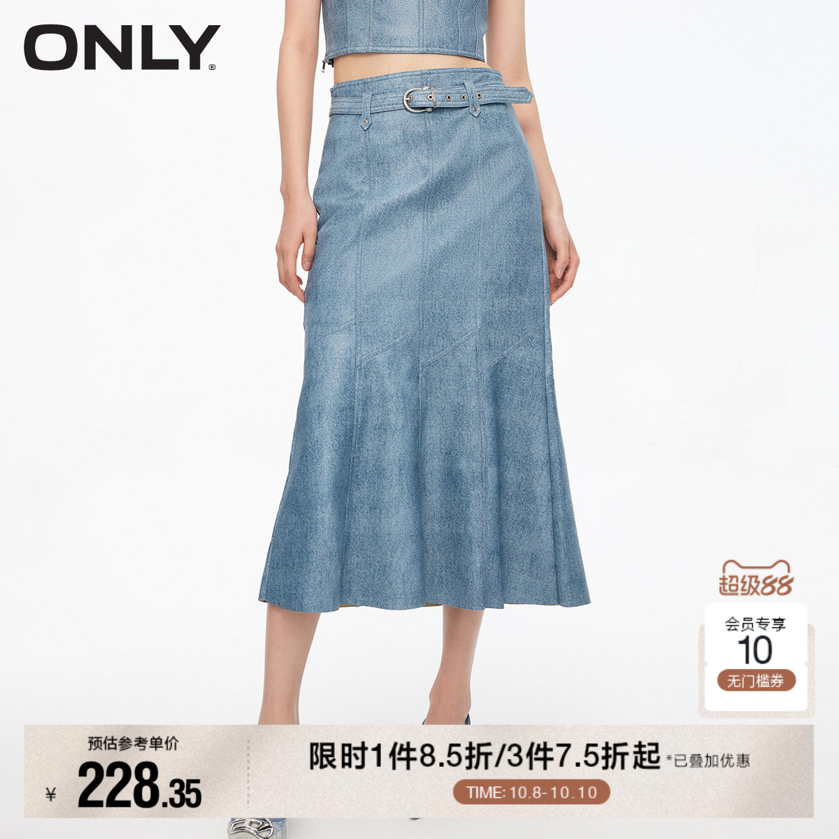 ONLY中长款PU鱼尾裙半身裙