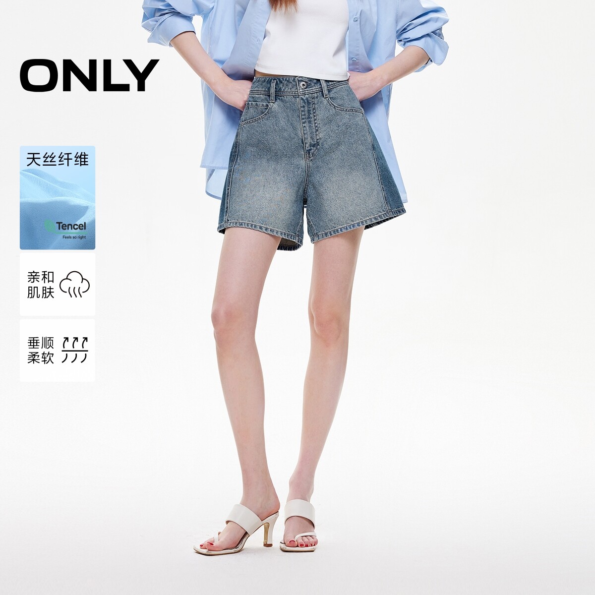 【ONLY奥莱】夏季复古水洗撞色设计高腰A字显瘦阔腿短裤牛仔裤女