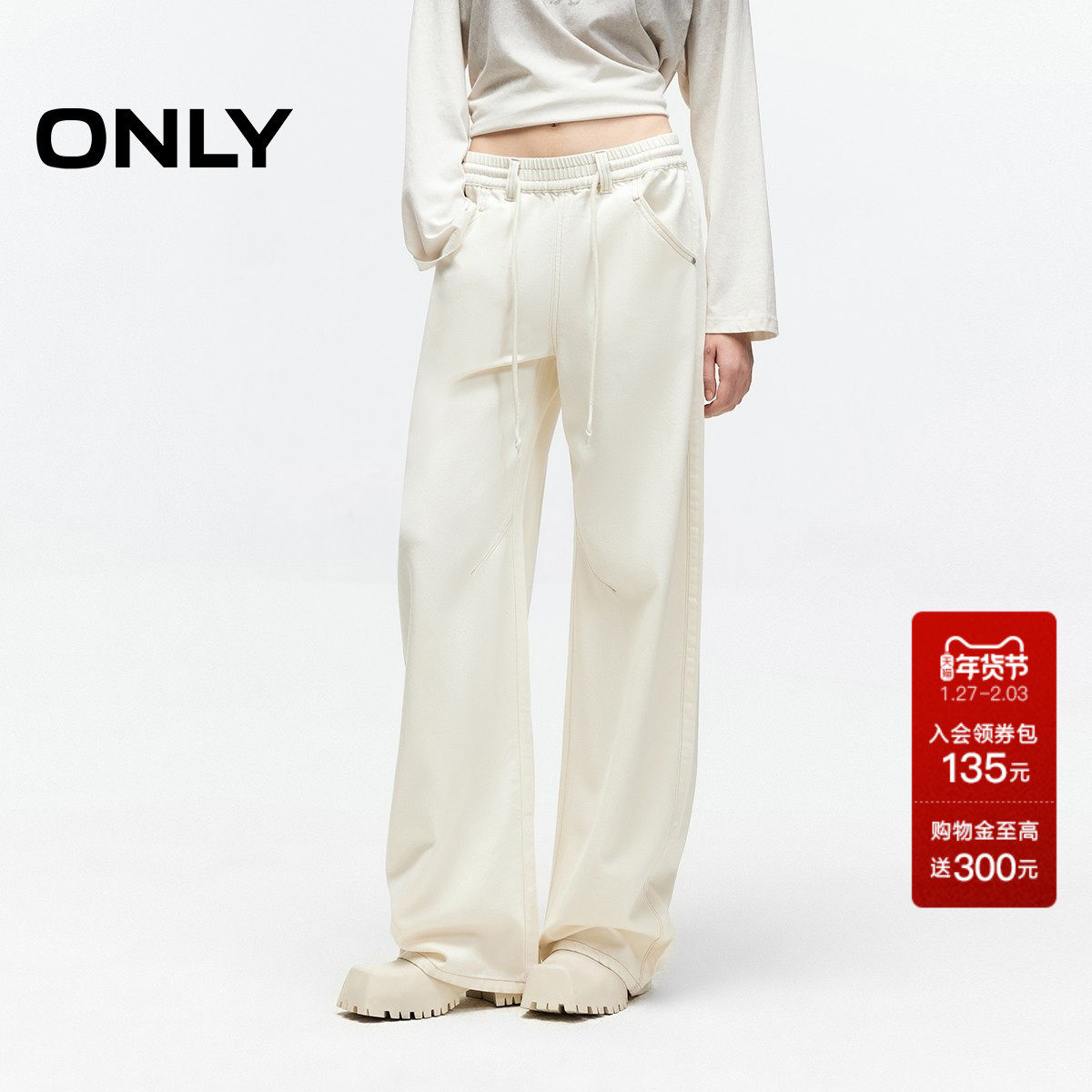 ONLY2025秋冬新款时髦舒适松紧腰设计中腰阔腿裤长裤牛仔裤女