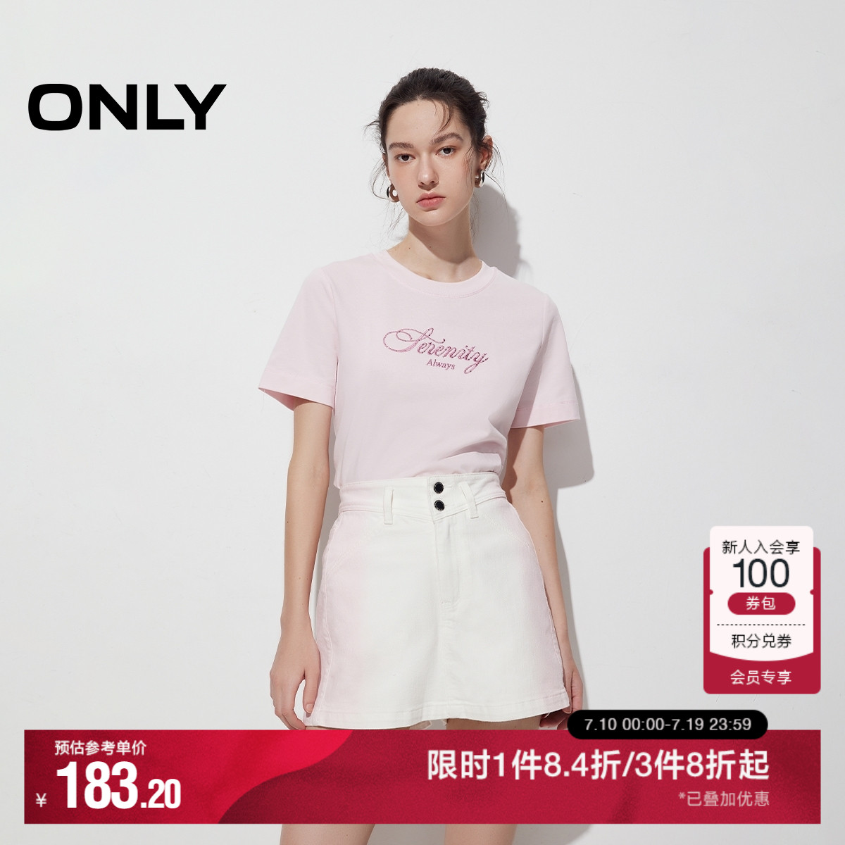 ONLY奥莱夏季甜美风渐变A字高腰裙裤短裤牛仔裤女