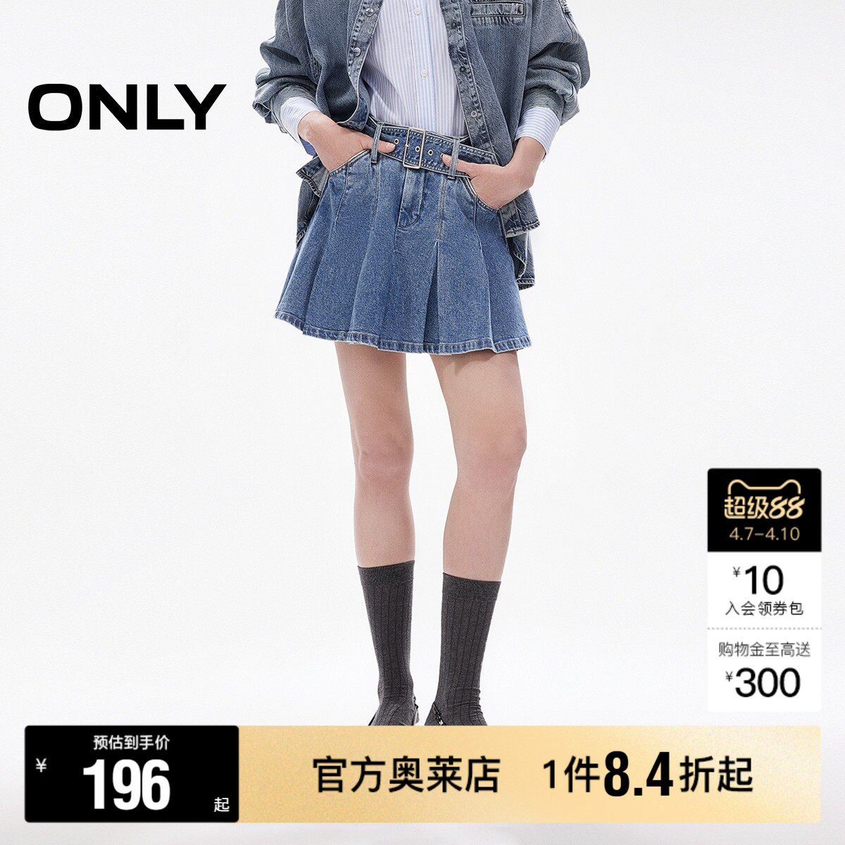 【ONLY奥莱】春款甜美减龄腰带装饰A字百褶高腰短裙牛仔半身裙女