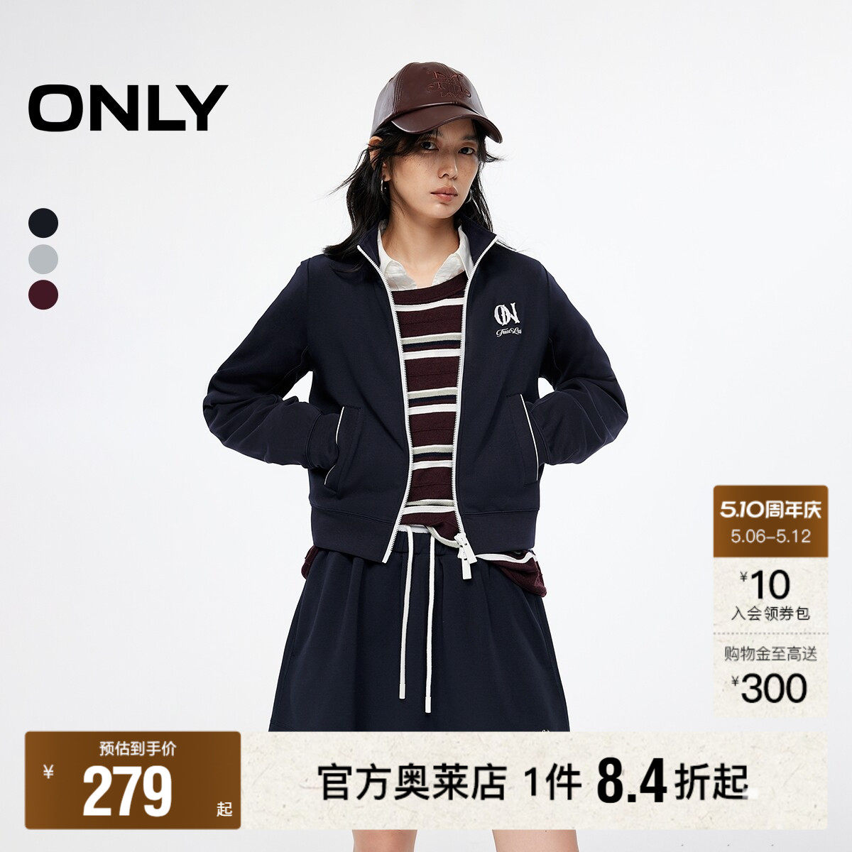 【ONLY奥莱】春夏挺阔立领剪裁设计撞色字母装饰插肩长袖卫衣女