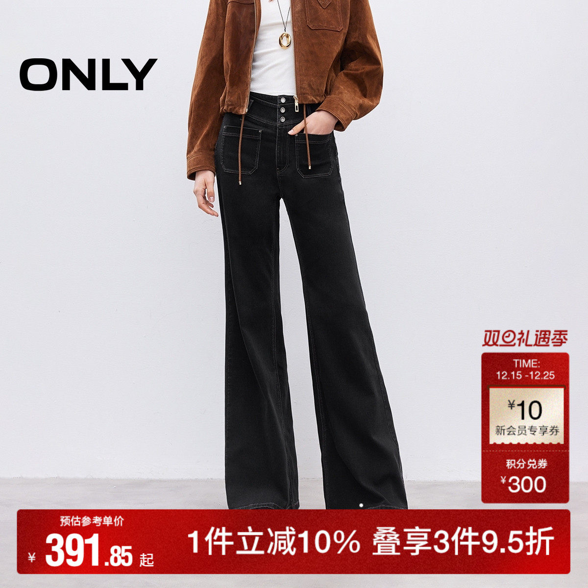 ONLY收腹V腰复古修身牛仔裤