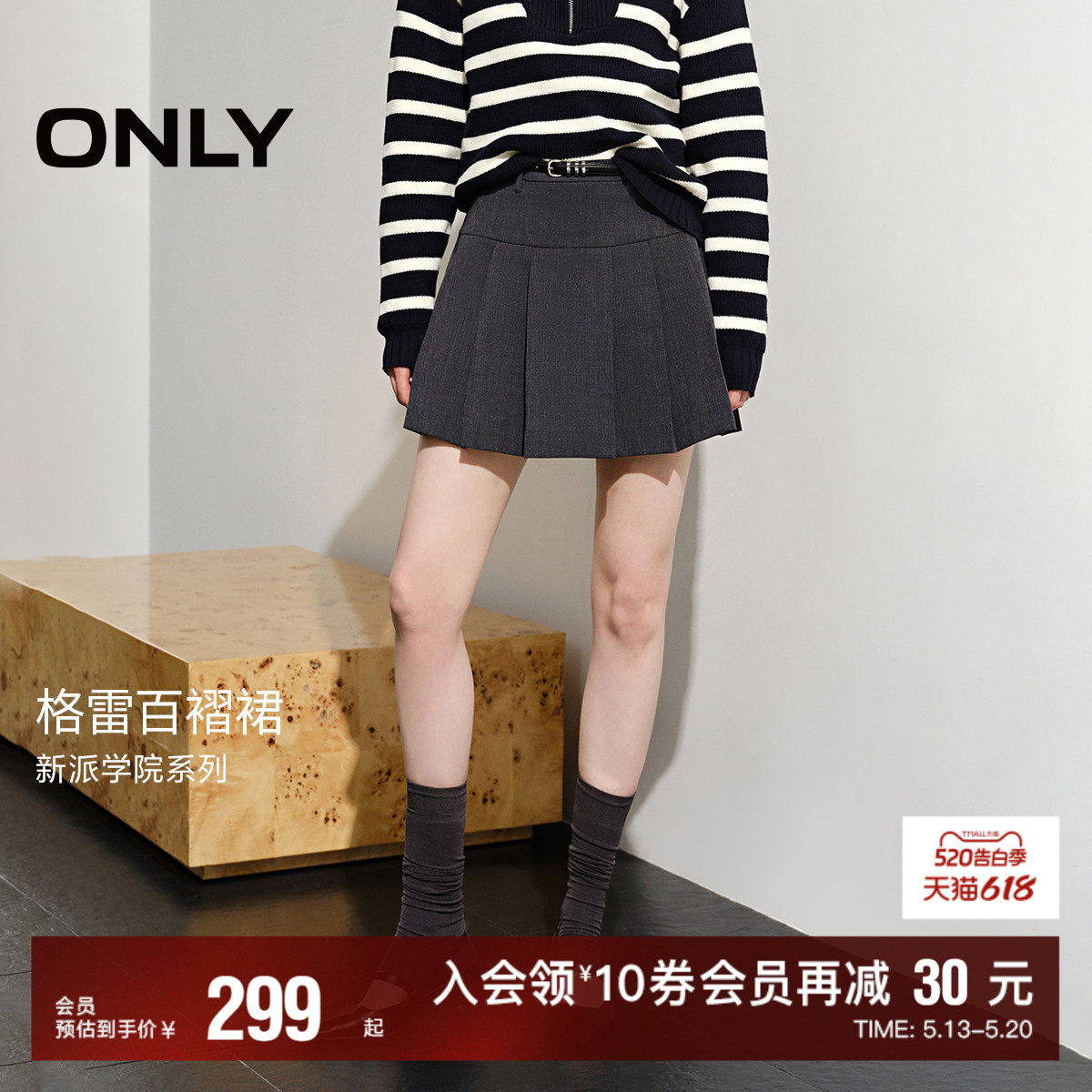 【ONLY奥莱】春夏新款舒适亲肤显瘦A字百褶半身裙女