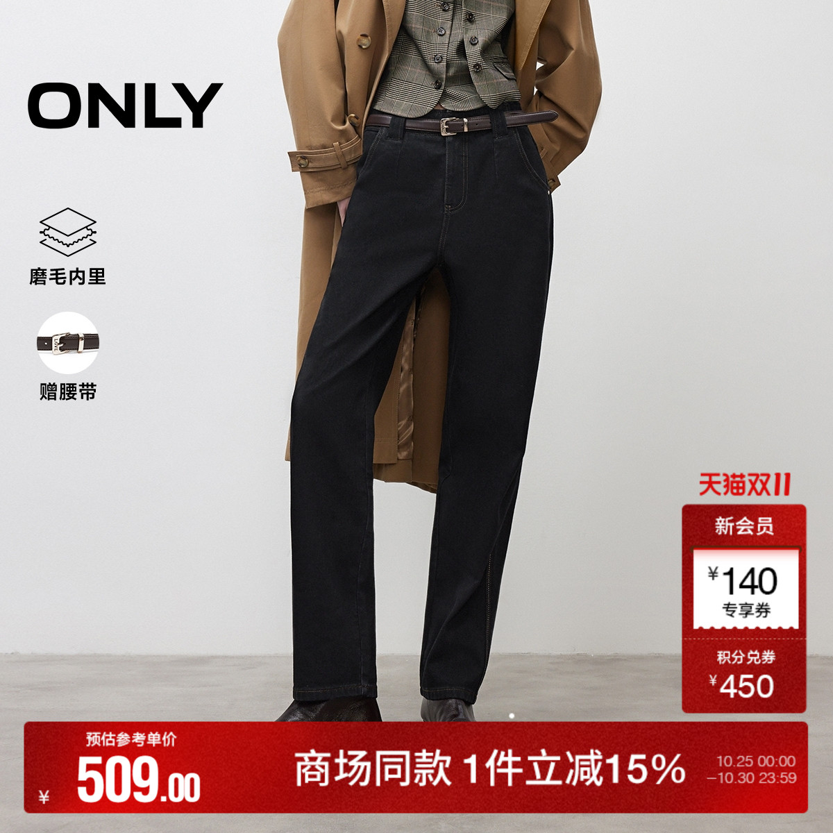 ONLY磨毛男友裤锥形九分牛仔裤