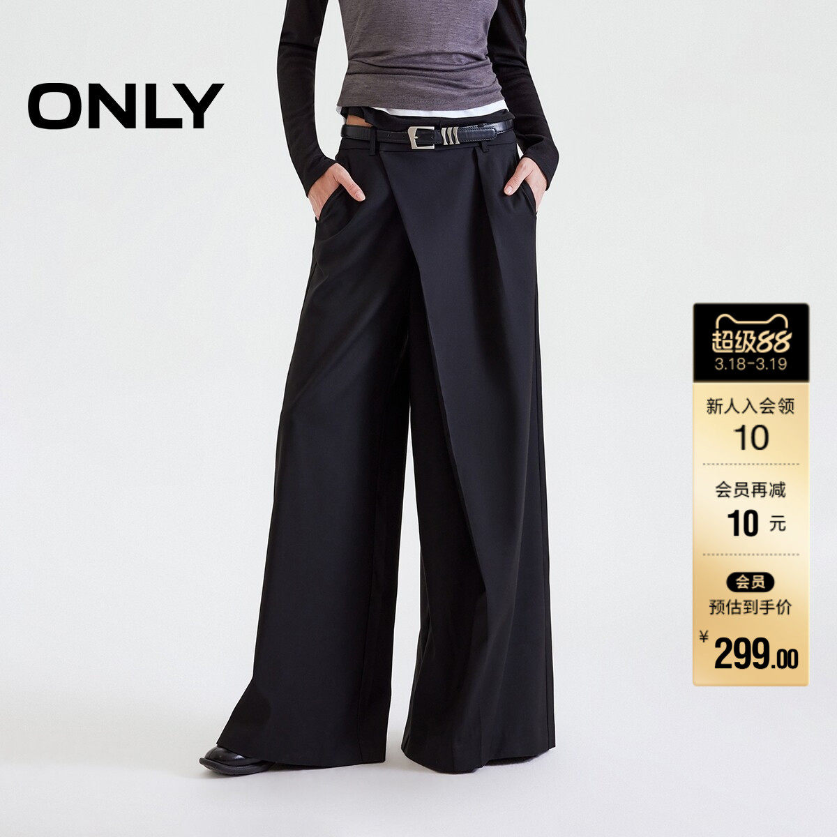 ONLY2026春季新款质感斜纹西装面料垂坠宽松直筒裤长裤休闲裤女