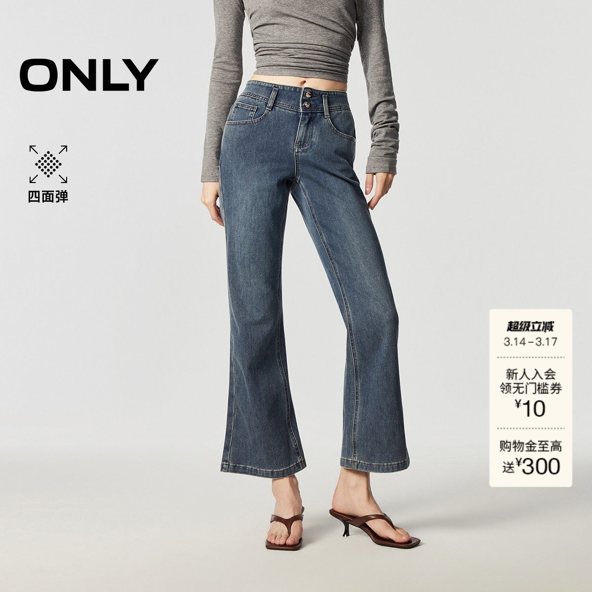 ONLY2026春季新款摩登双扣腰头修身舒适九分裤喇叭裤牛仔裤女