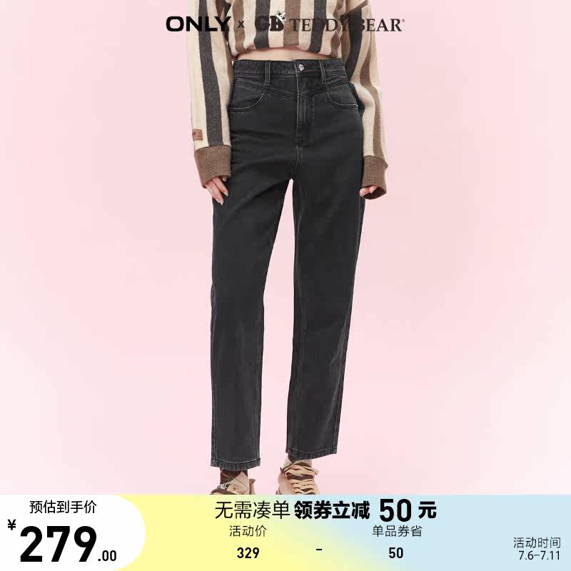 ONLY奥莱2023夏季新款百搭高腰显瘦哈伦裤九分牛仔裤女