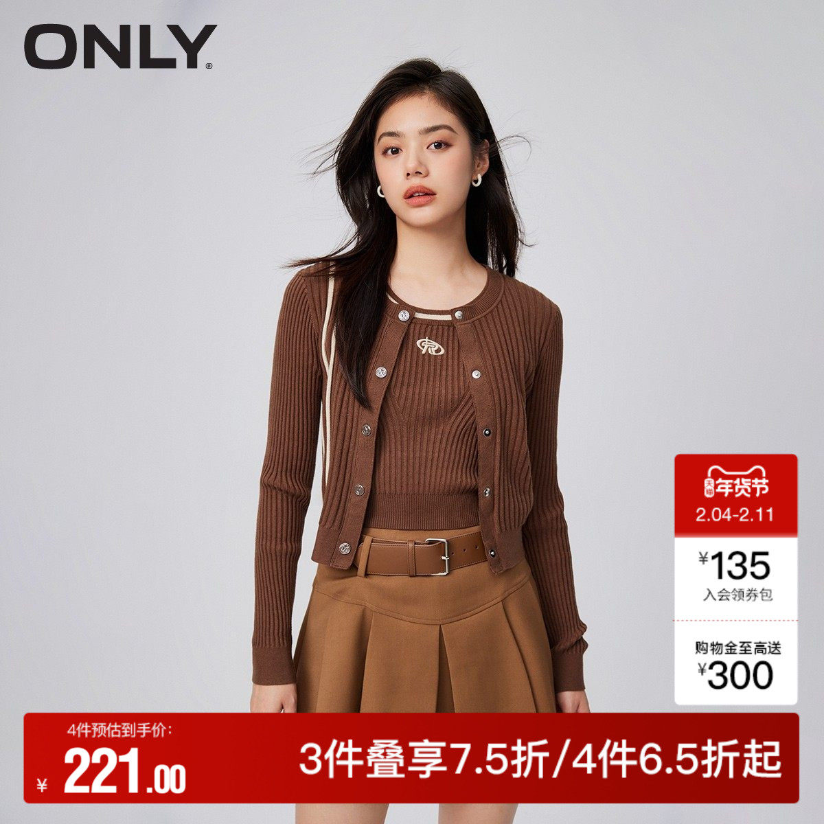 【ONLY奥莱】秋冬时尚百搭修身拼接套装短款针织衫女