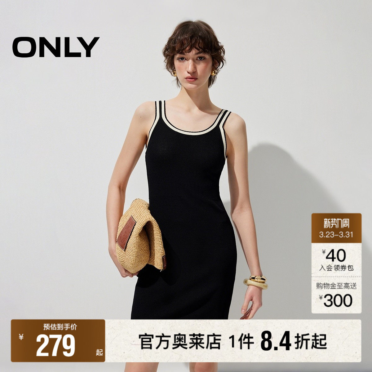 ONLY2026春季新款撞色包边弹力螺纹亲肤钩织肌理吊带连衣裙女