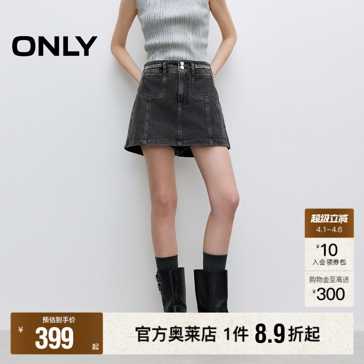 【ONLY奥莱】春夏新款时髦个性假两件高腰短裤裙裤牛仔裤女