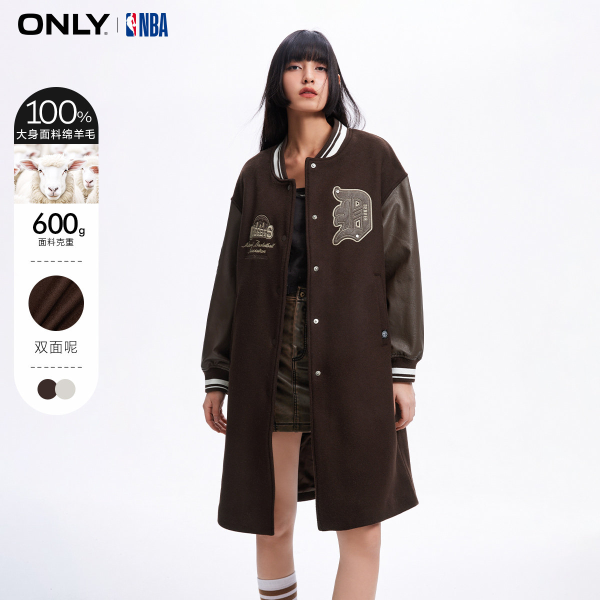 【ONLY奥莱】春季新款NBA联名绵羊毛中长款毛呢大衣女