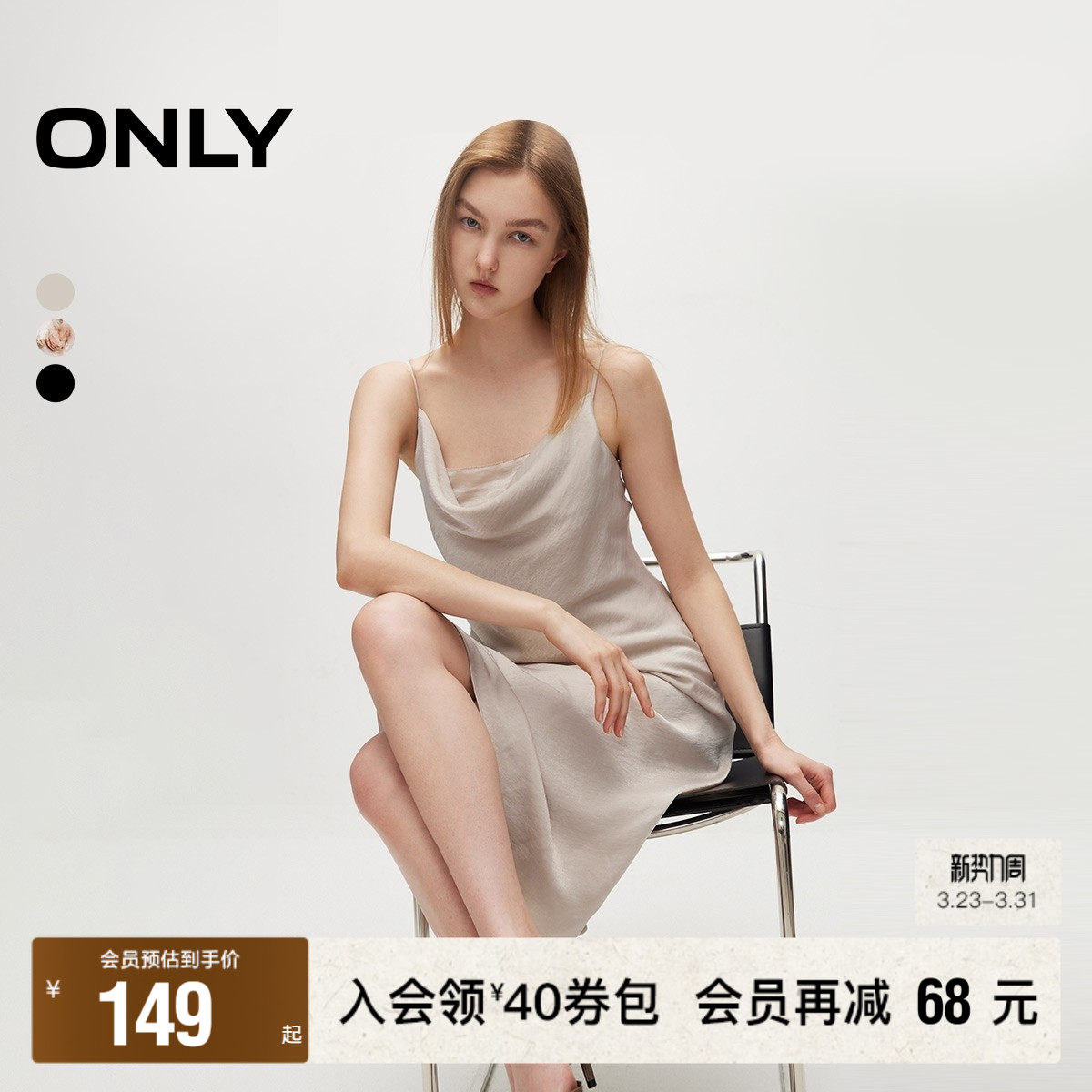 【ONLY奥莱】春夏新款法式优雅修身吊带碎花中长款连衣裙女