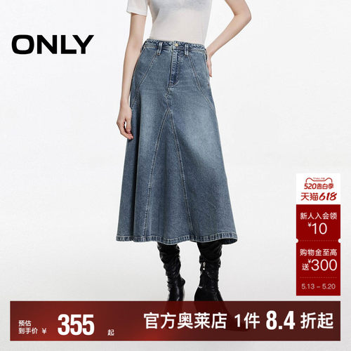 ONLY鱼尾中长款牛仔裙半身裙