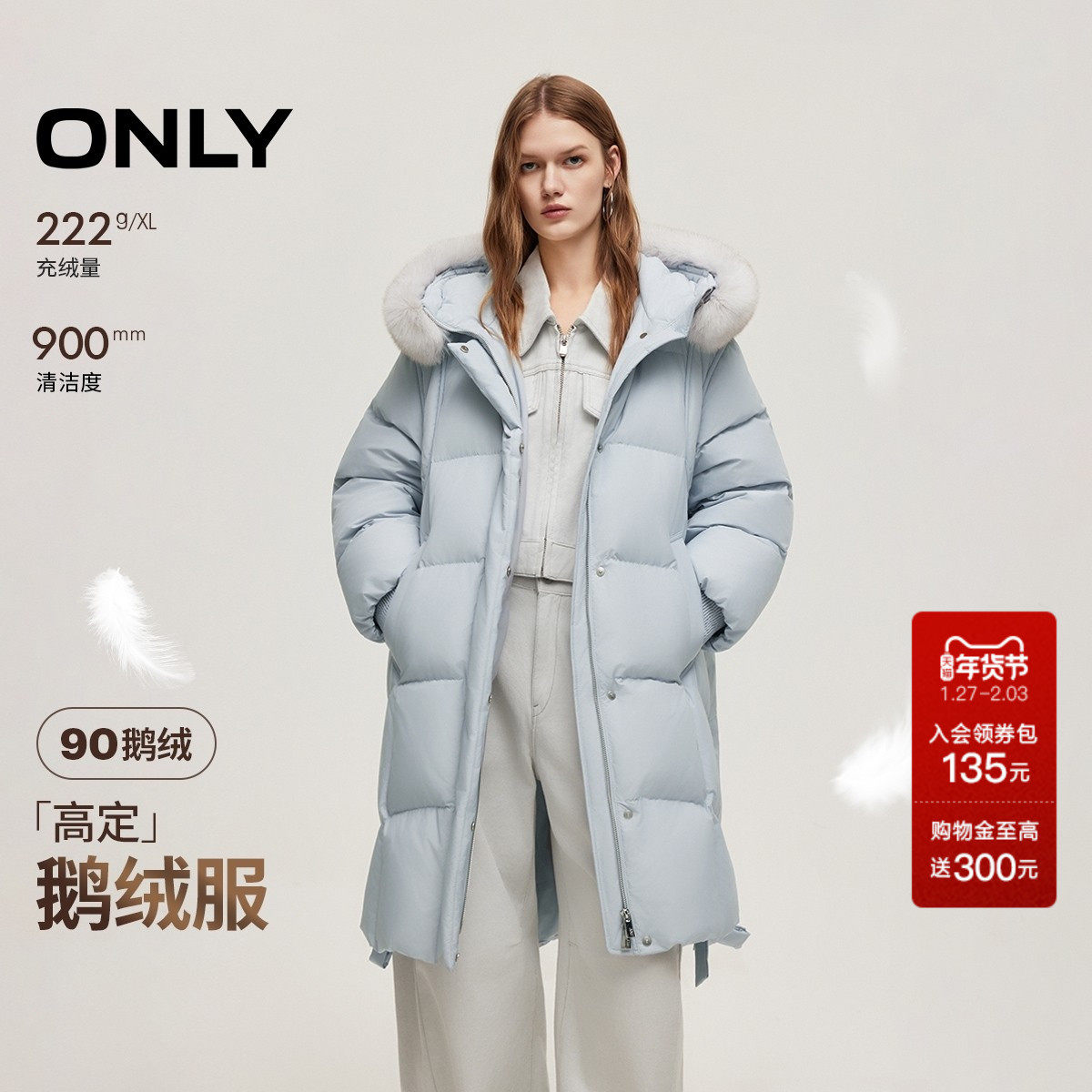 ONLY2025冬季新款90白鹅绒简约百搭可拆卸狐狸毛领中长款羽绒服女,淘宝优惠券,粉丝福利购,淘宝优惠卷