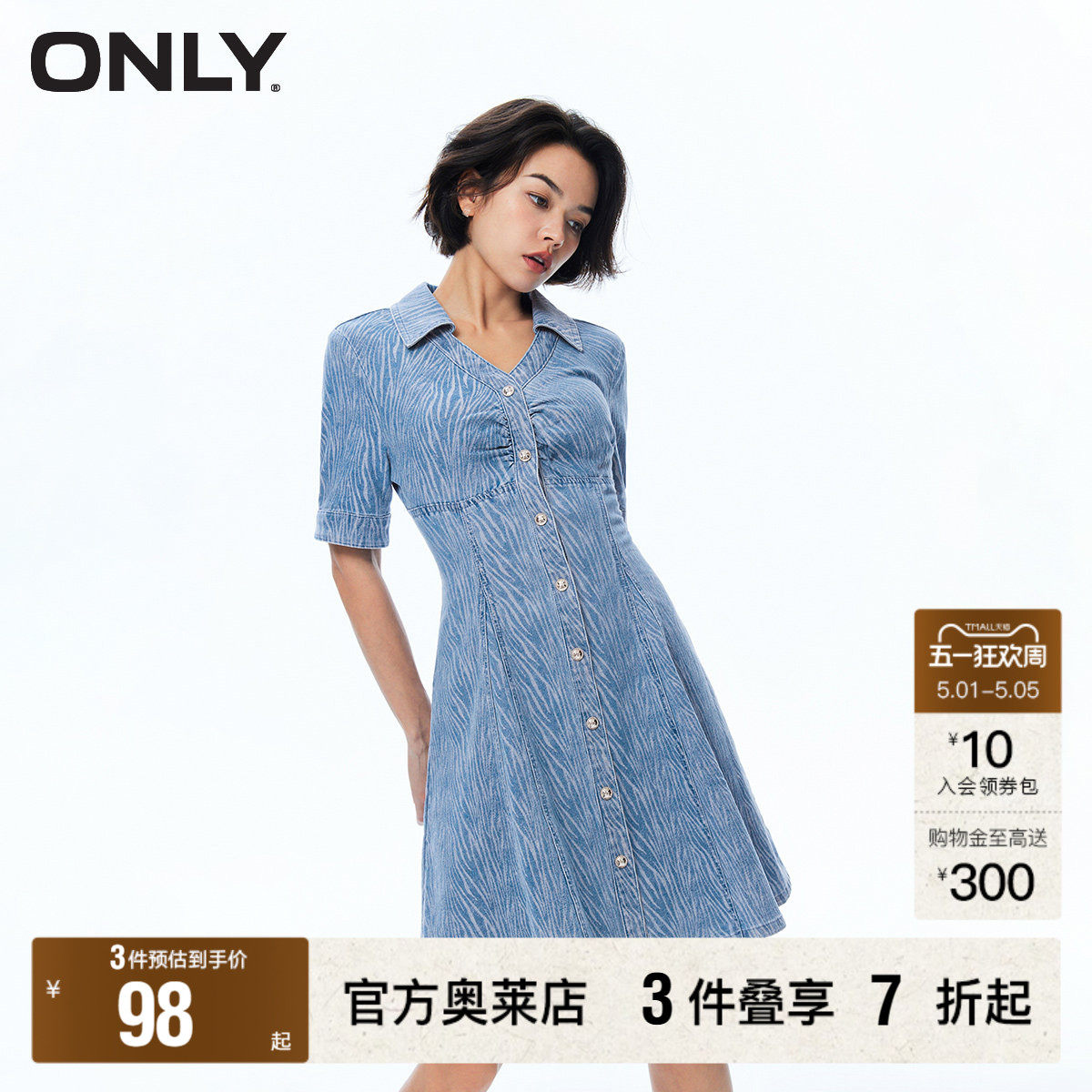 【ONLY奥莱清仓】春夏新款收腰A字复古V领短款牛仔连衣裙女