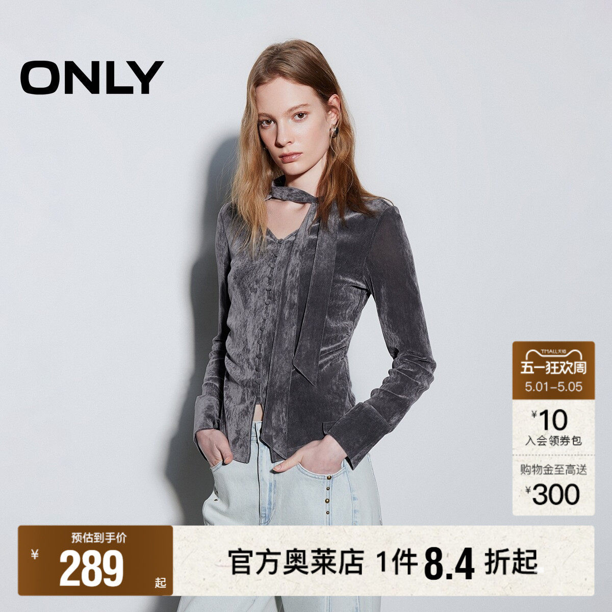 ONLY2026夏季新款侧腰收褶排扣设计长袖V领颈间飘带修身丝绒T恤女