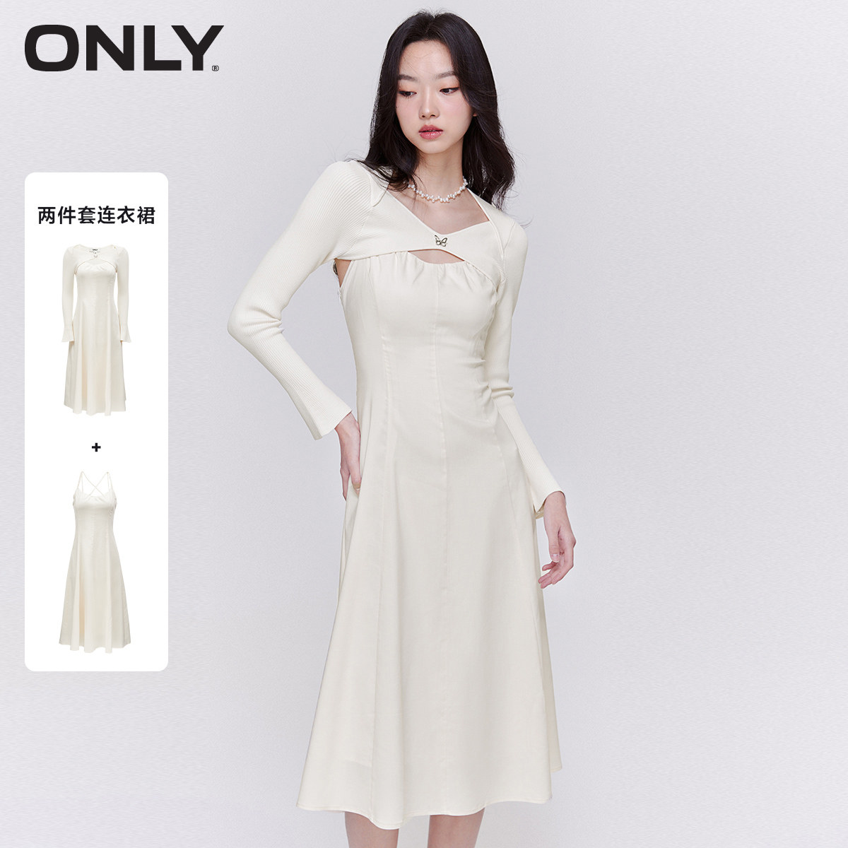 【ONLY奥莱】春夏新款气质百搭针织上衣中长款套装连衣裙女