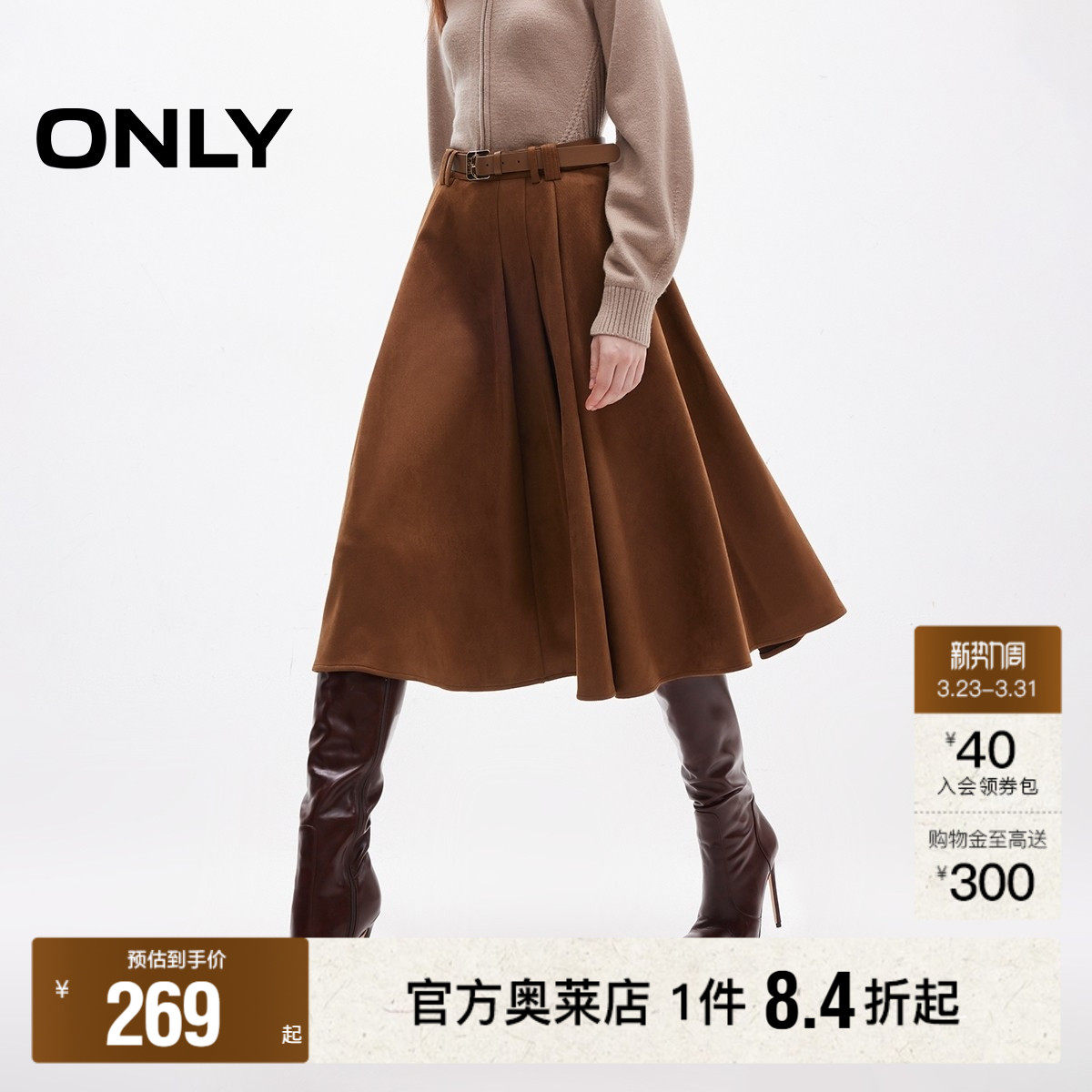 【ONLY奥莱】春季新款简约垂感百褶裙中长裙伞裙半身裙女