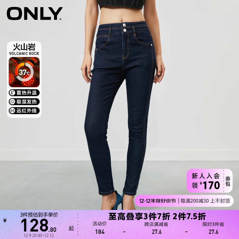 ONLY奥莱春夏火山岩面料高腰修身铅笔九分牛仔裤女