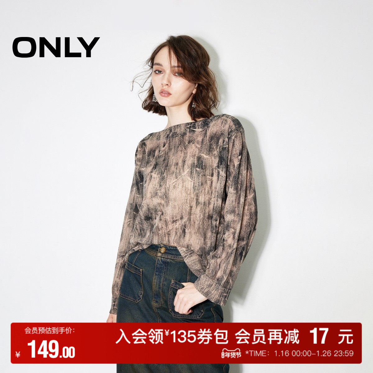 【ONLY奥莱】秋冬复古宽松螺纹扎染一字领针织衫女,女装/女士精品,毛针织衫,淘宝优惠券,粉丝福利购,淘宝优惠卷