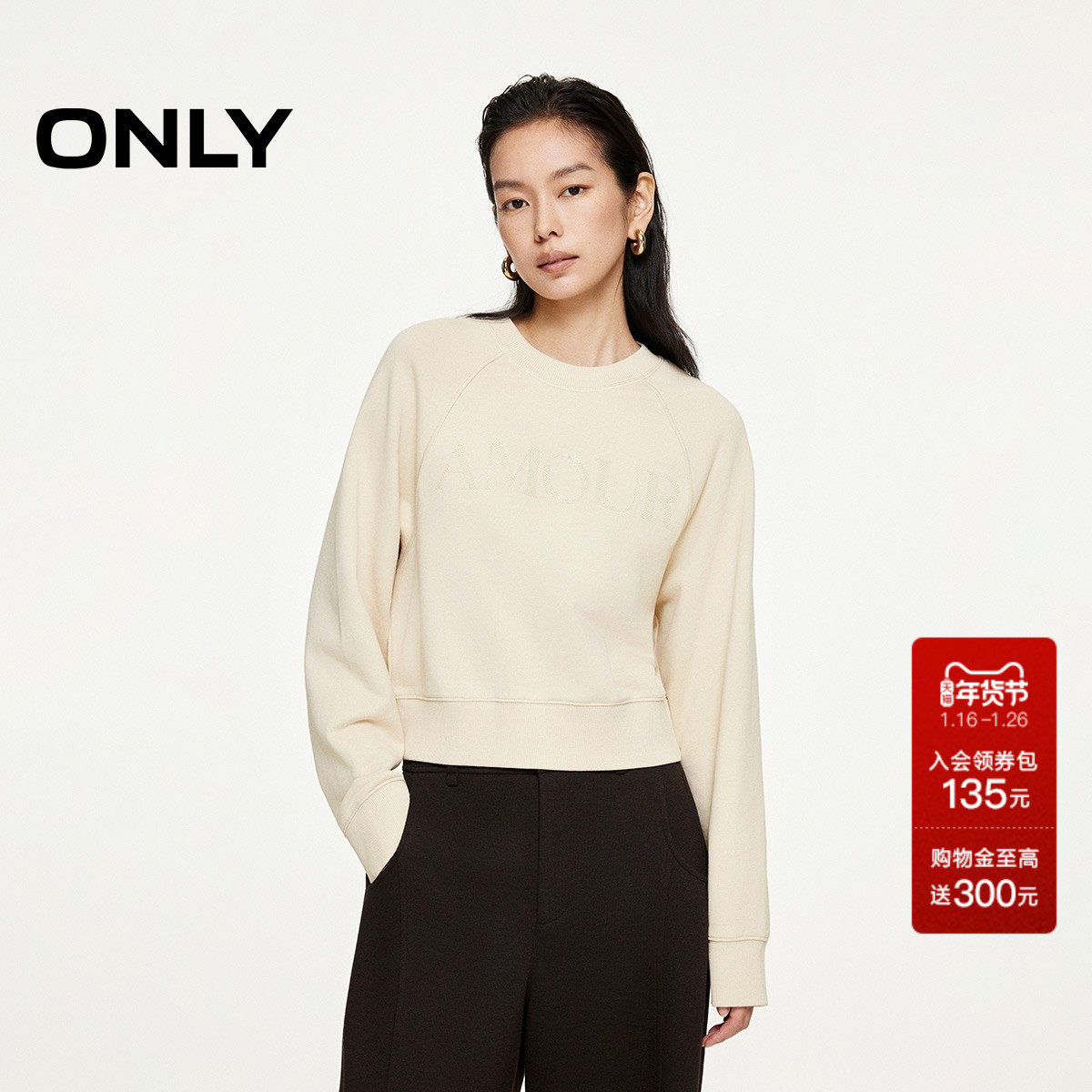 ONLY2025秋冬新款胸前刺绣亮片字母宽松螺纹圆领插肩袖短款卫衣女,女装/女士精品,卫衣/绒衫,淘宝优惠券,粉丝福利购,淘宝优惠卷